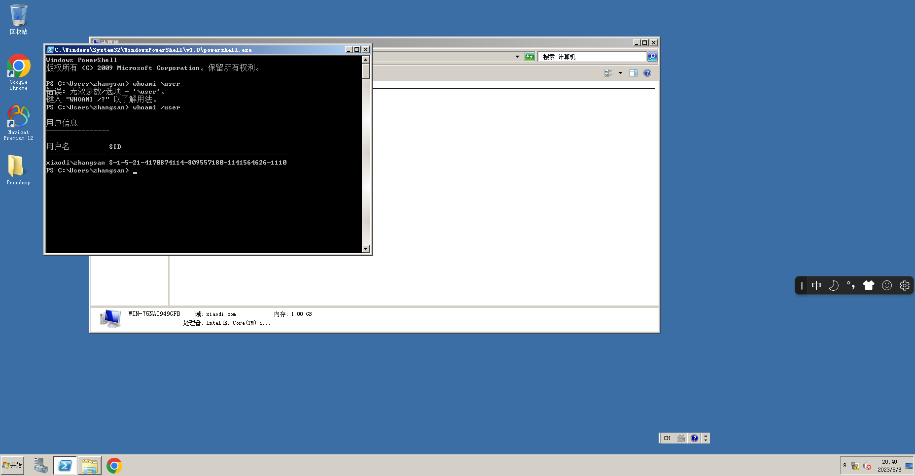 Snipaste_2023-08-06_20-40-05