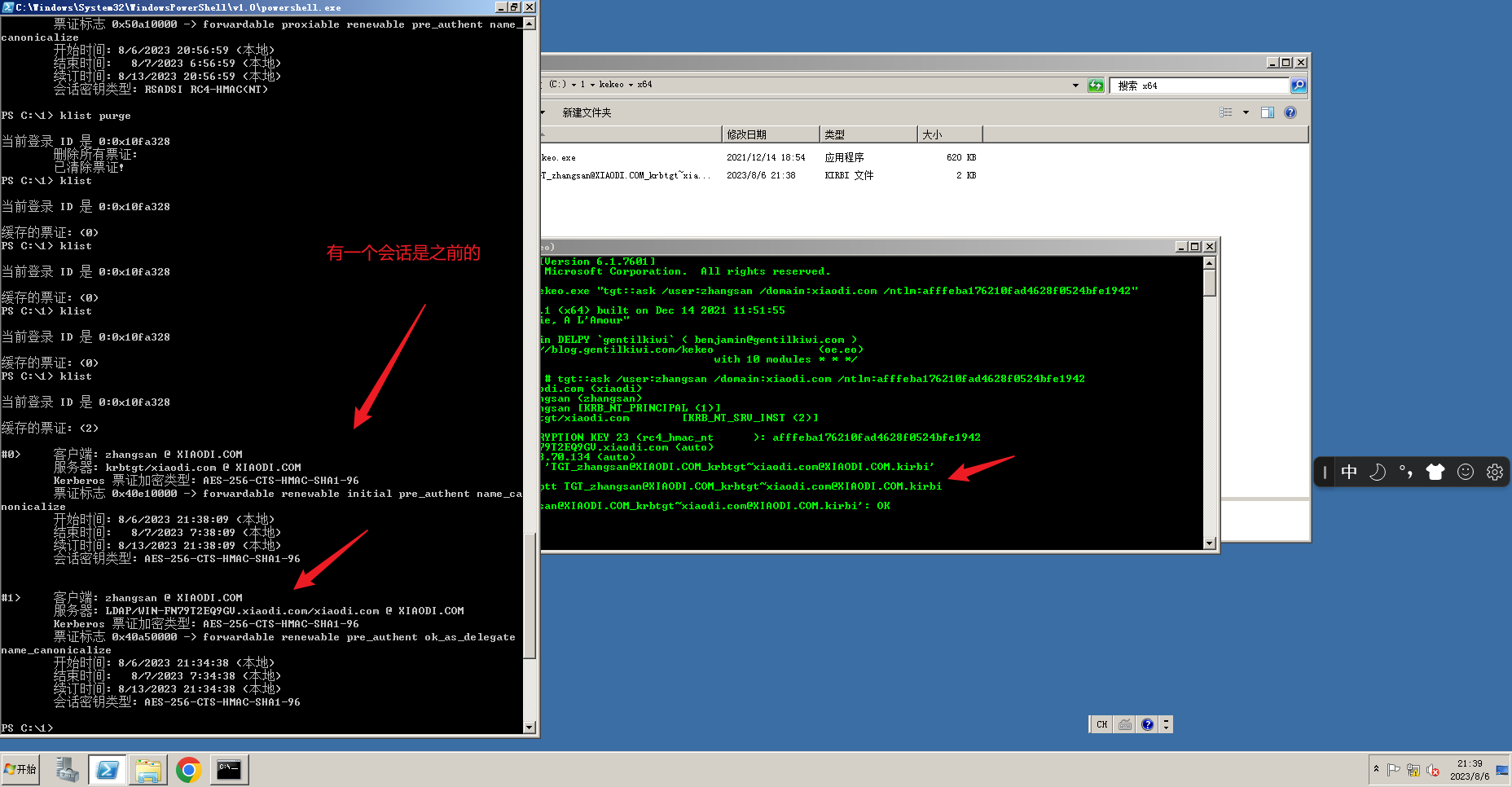 Snipaste_2023-08-06_21-40-20