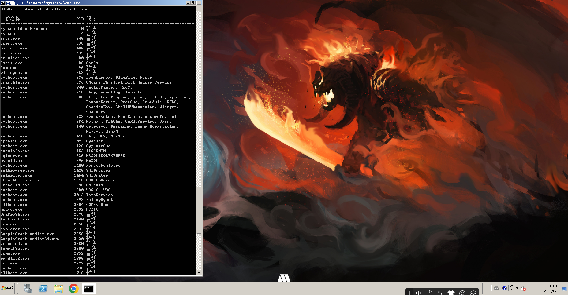 Snipaste_2023-08-12_21-00-28