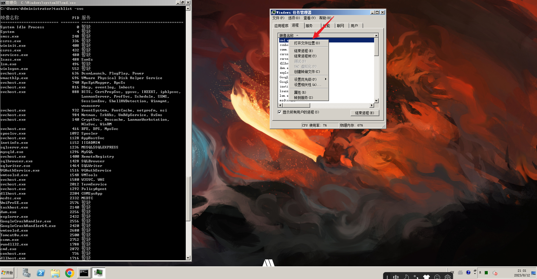 Snipaste_2023-08-12_21-01-16