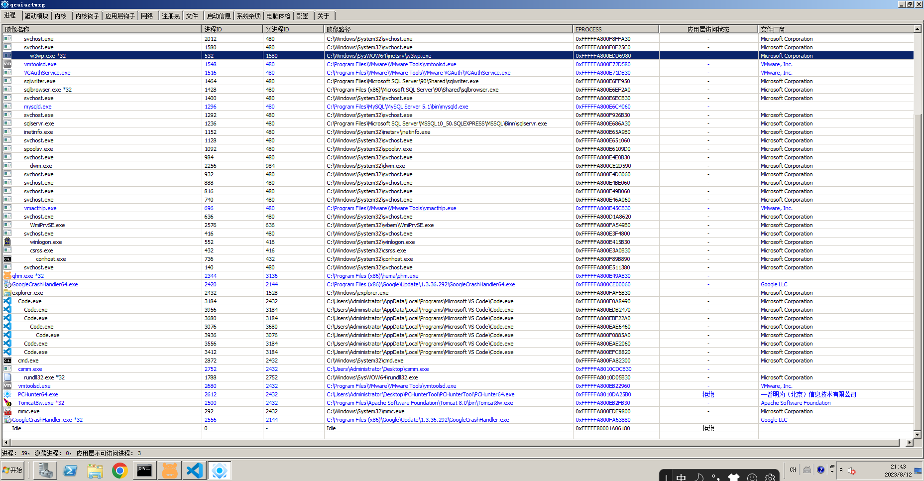 Snipaste_2023-08-12_21-43-41