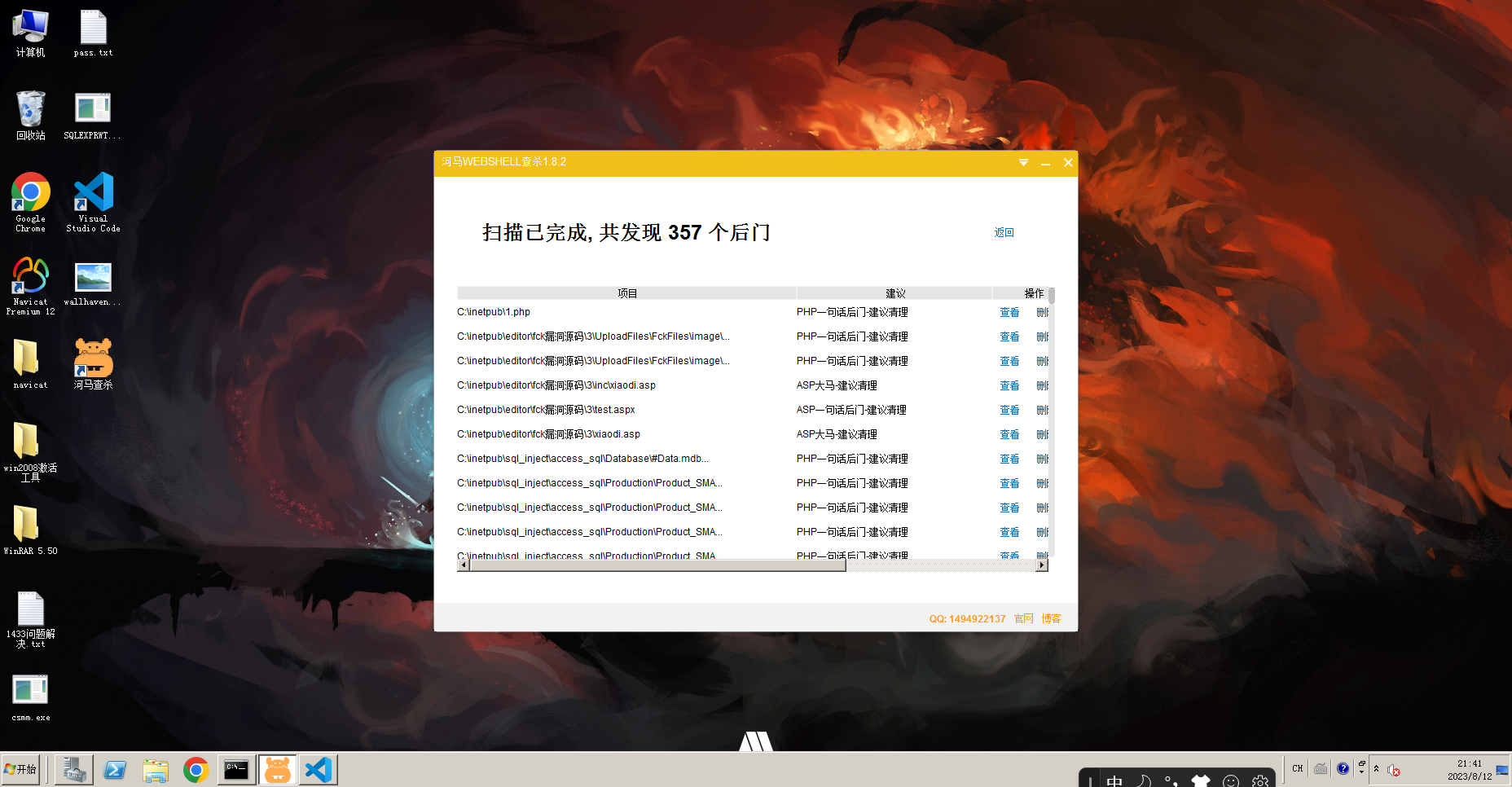 Snipaste_2023-08-12_21-41-18