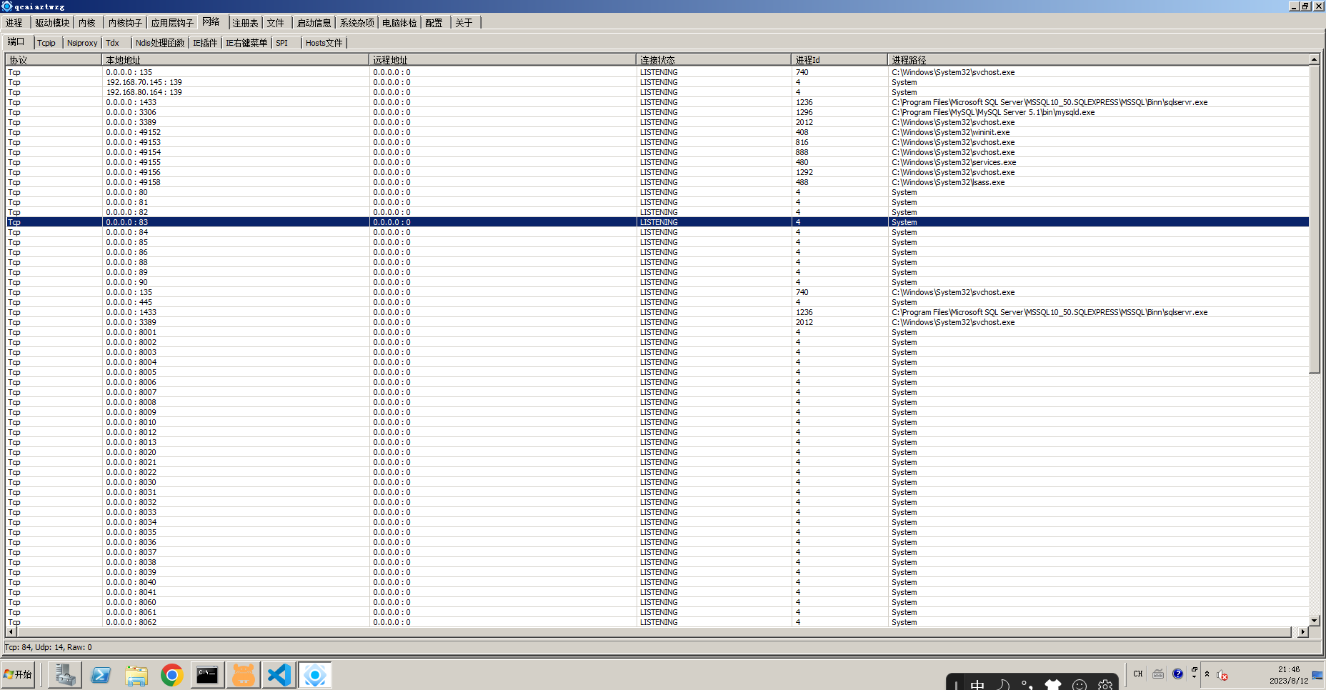 Snipaste_2023-08-12_21-46-03