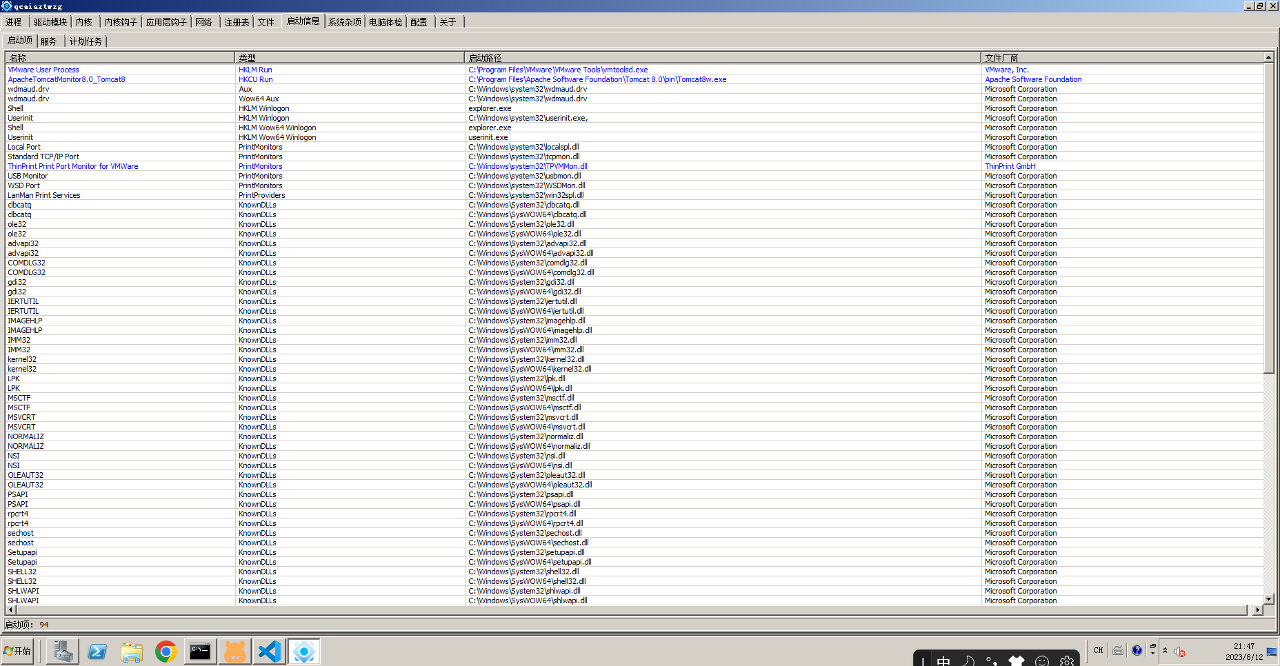 Snipaste_2023-08-12_21-47-13