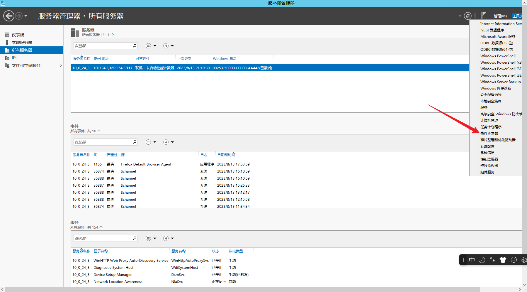 Snipaste_2023-08-13_21-25-17