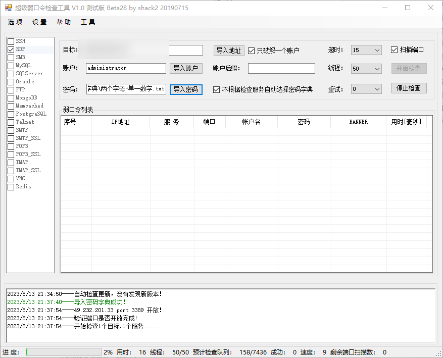 Snipaste_2023-08-13_21-38-21