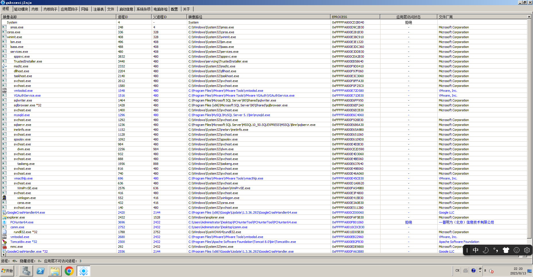 Snipaste_2023-08-13_22-20-34