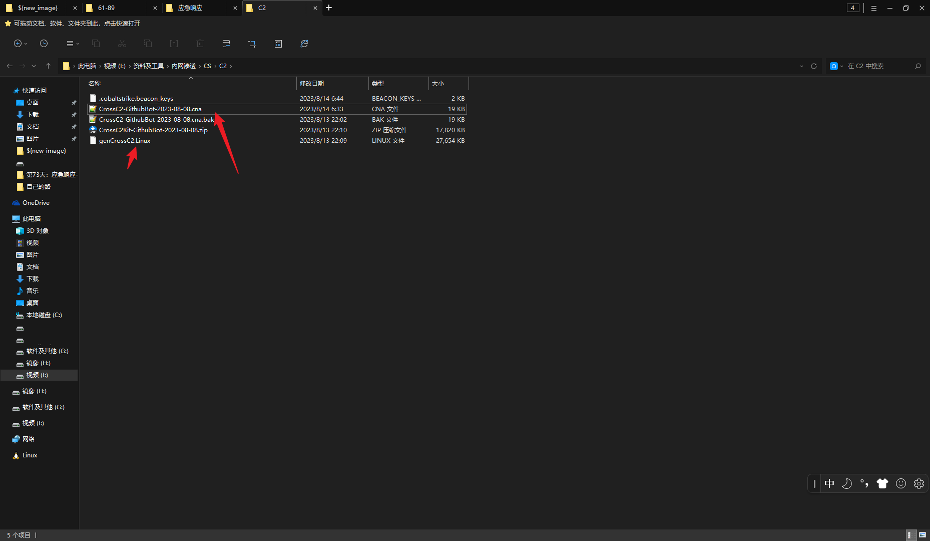 Snipaste_2023-08-14_07-04-08