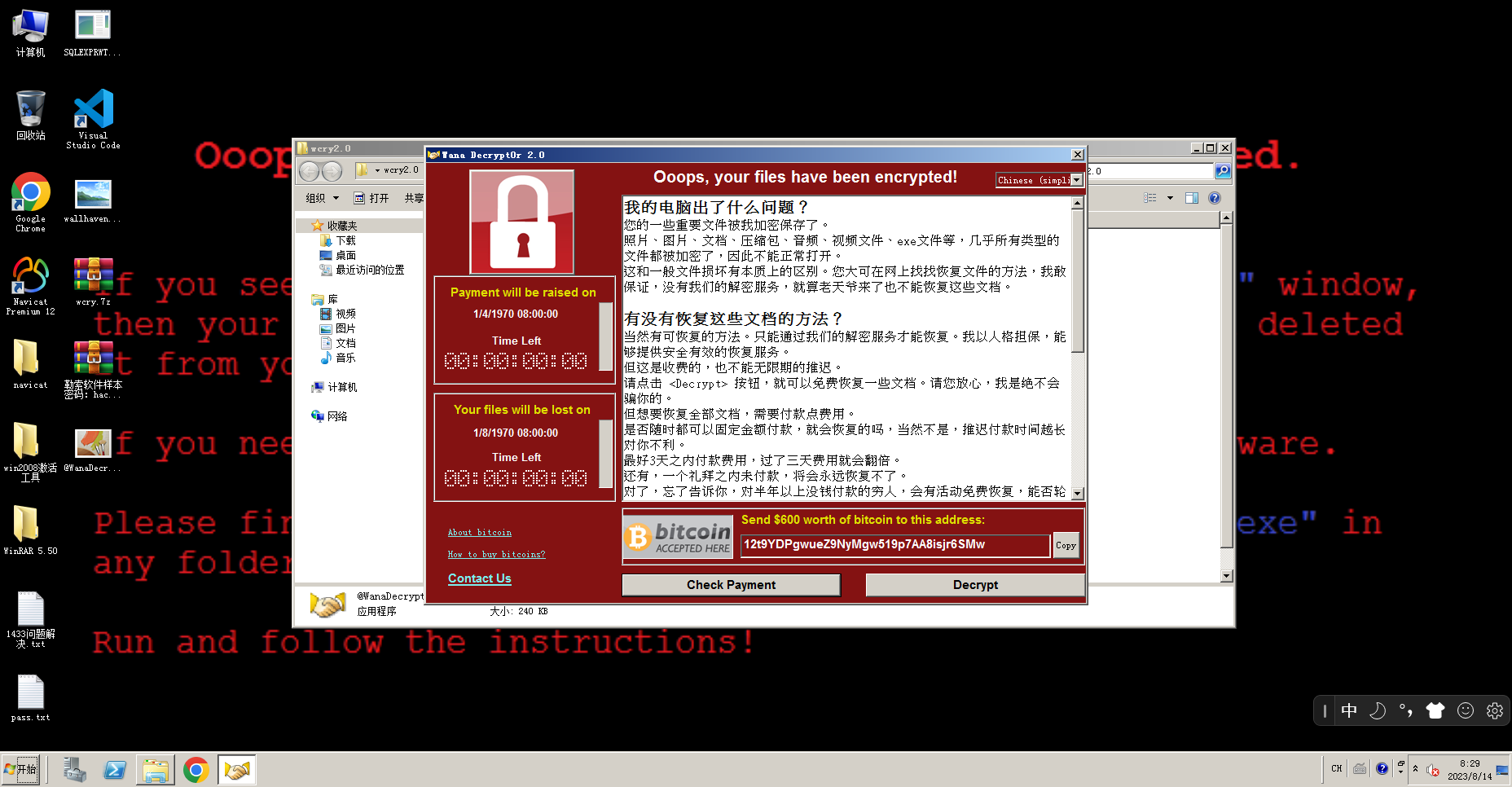 Snipaste_2023-08-14_08-29-19