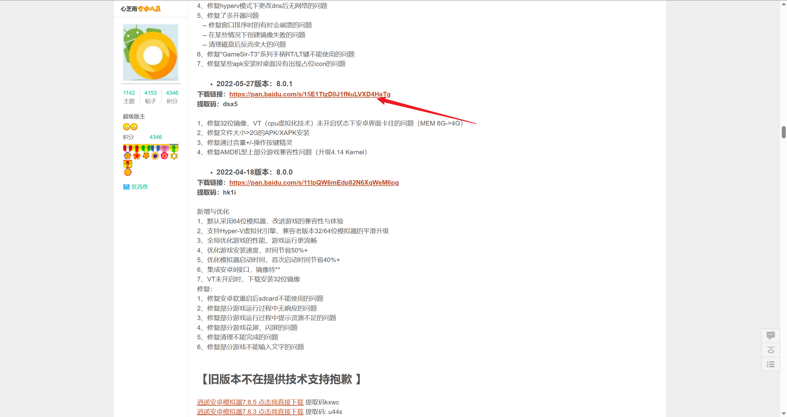 Snipaste_2025-05-04_11-52-50