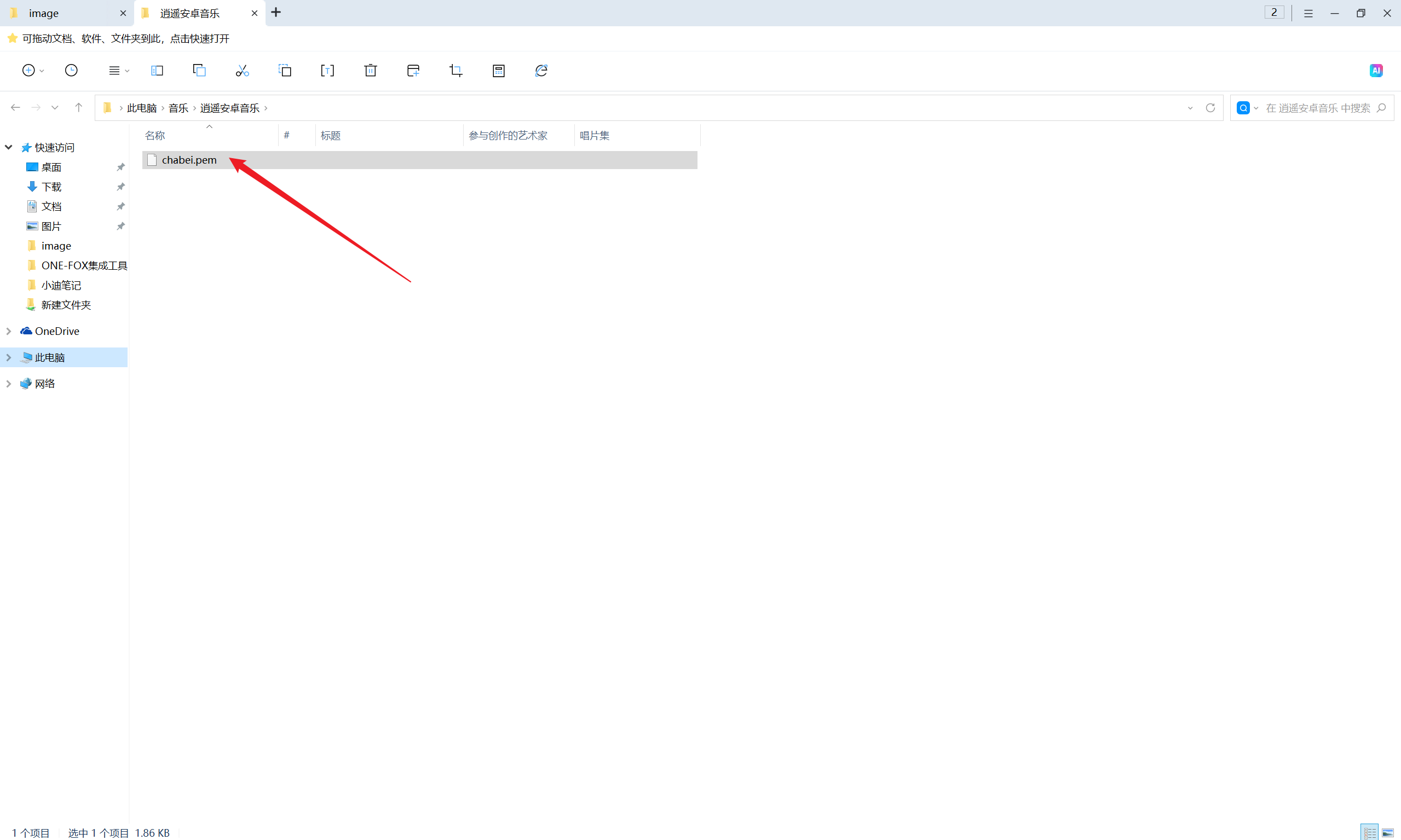 Snipaste_2025-05-04_11-26-39