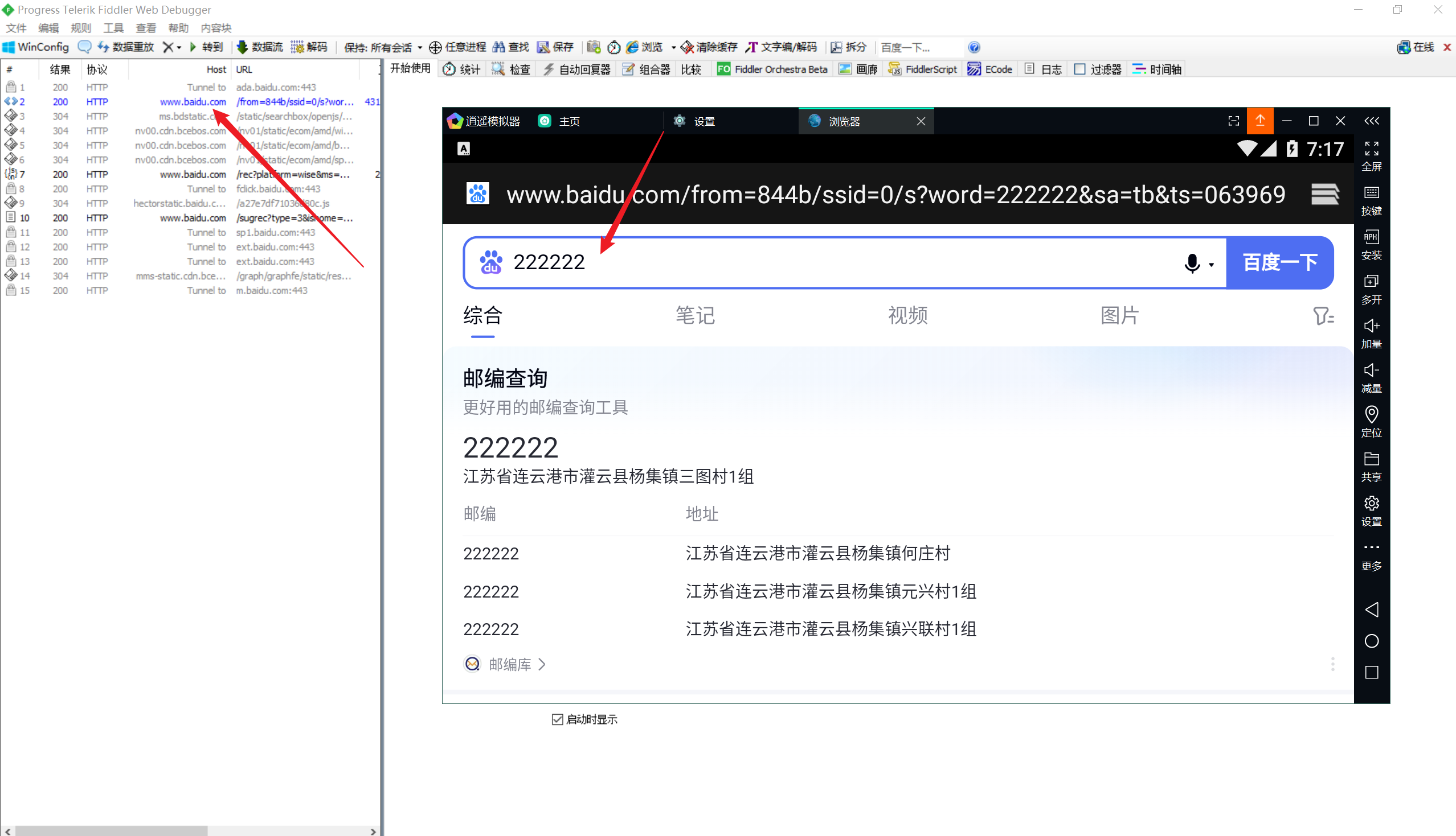 Snipaste_2025-05-05_07-17-27