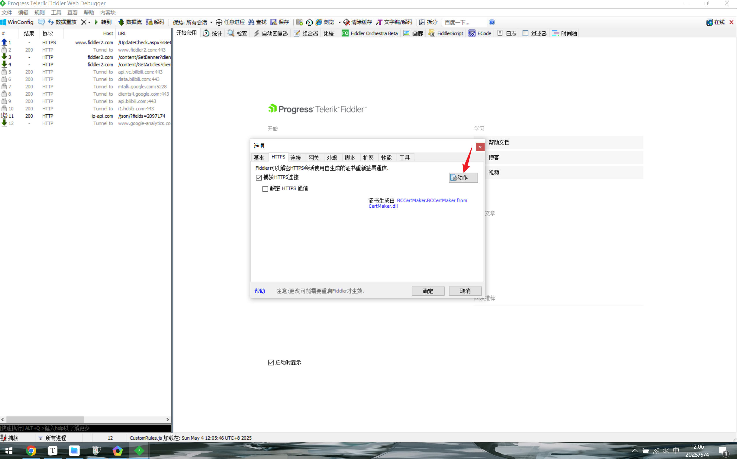 Snipaste_2025-05-04_12-06-32