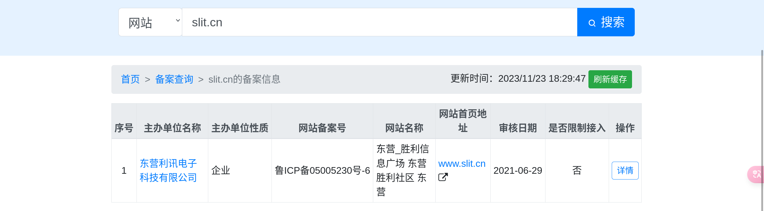 image-20250506201731432