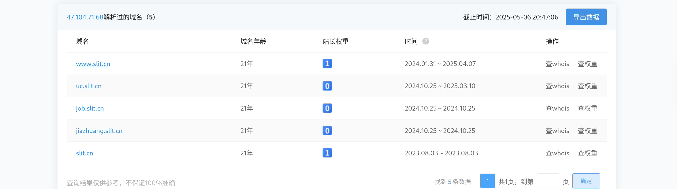 image-20250506204836873