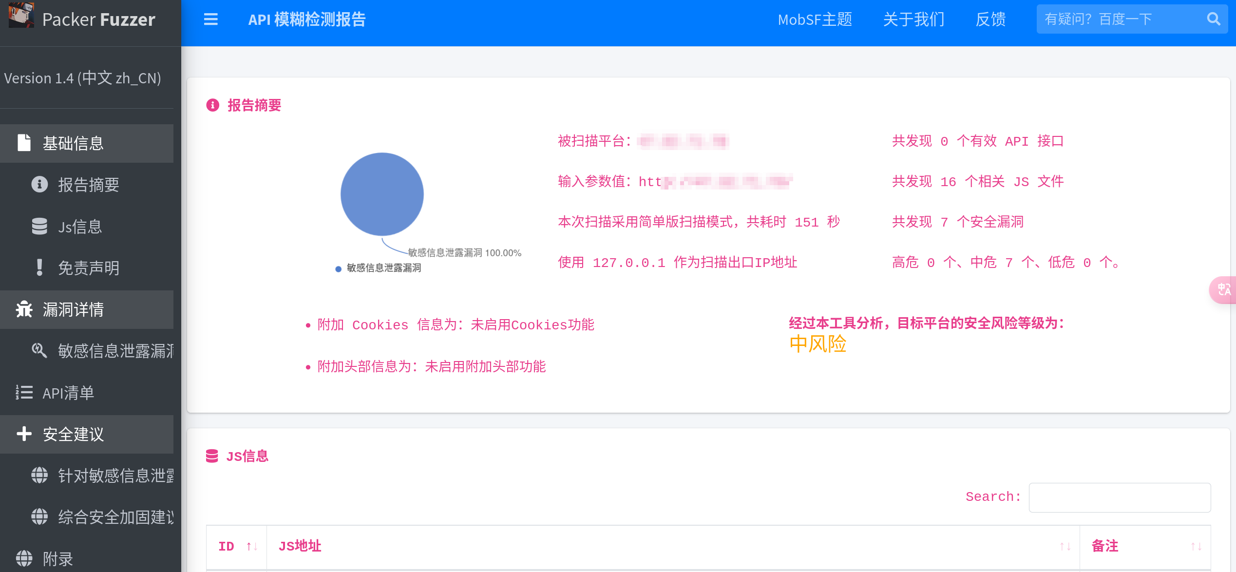 image-20250508204415424