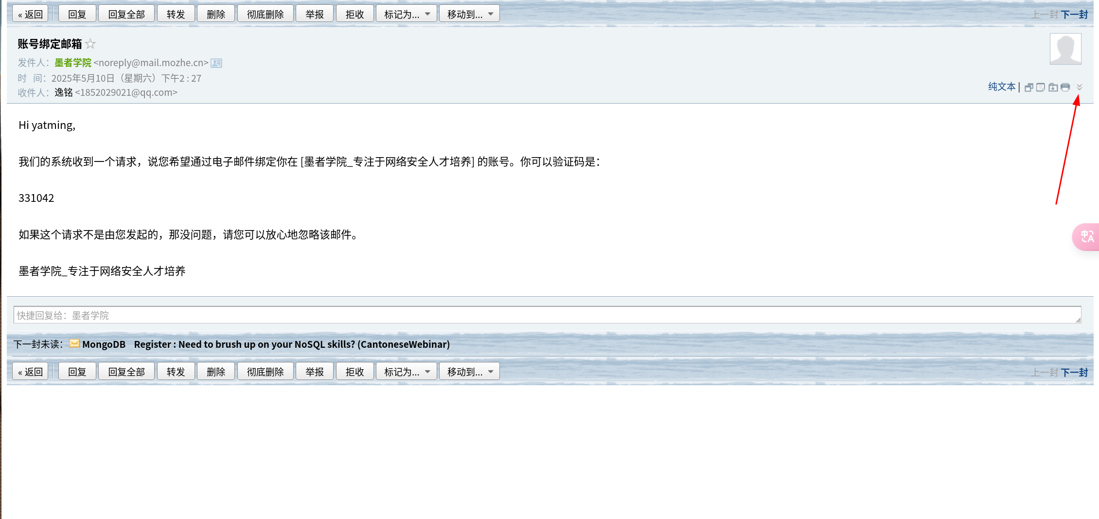 image-20250510142900608