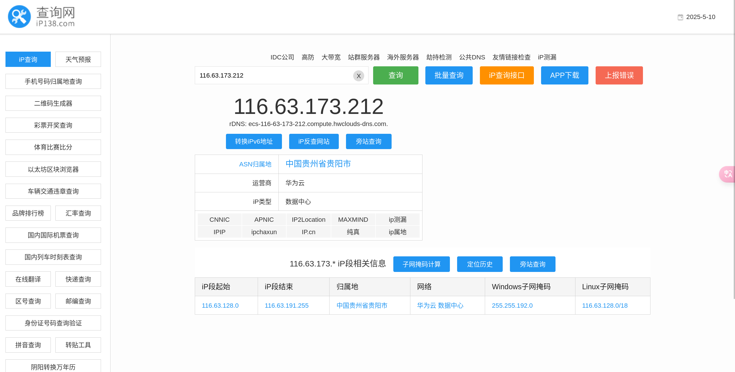 image-20250510143804276