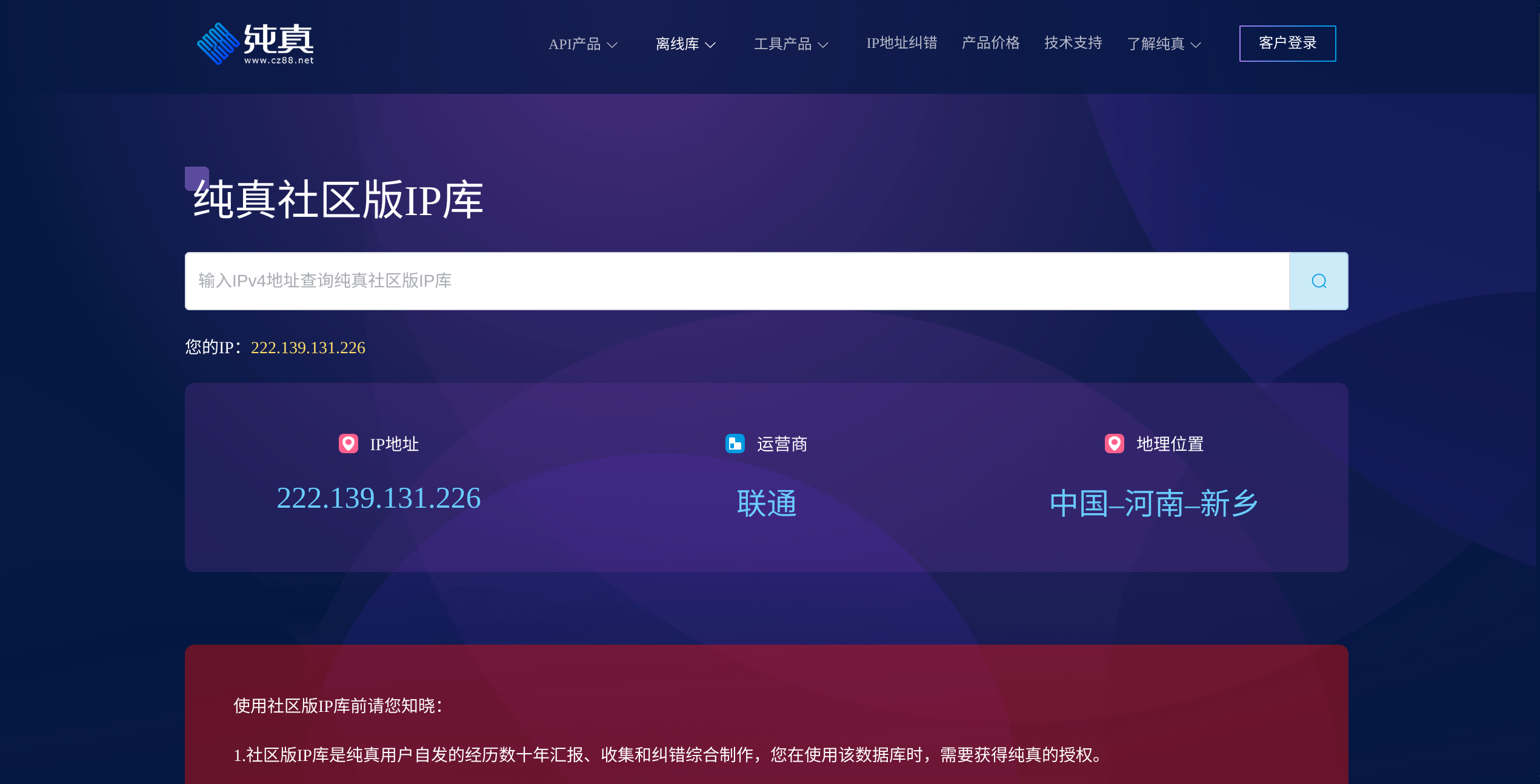 image-20250510145054603