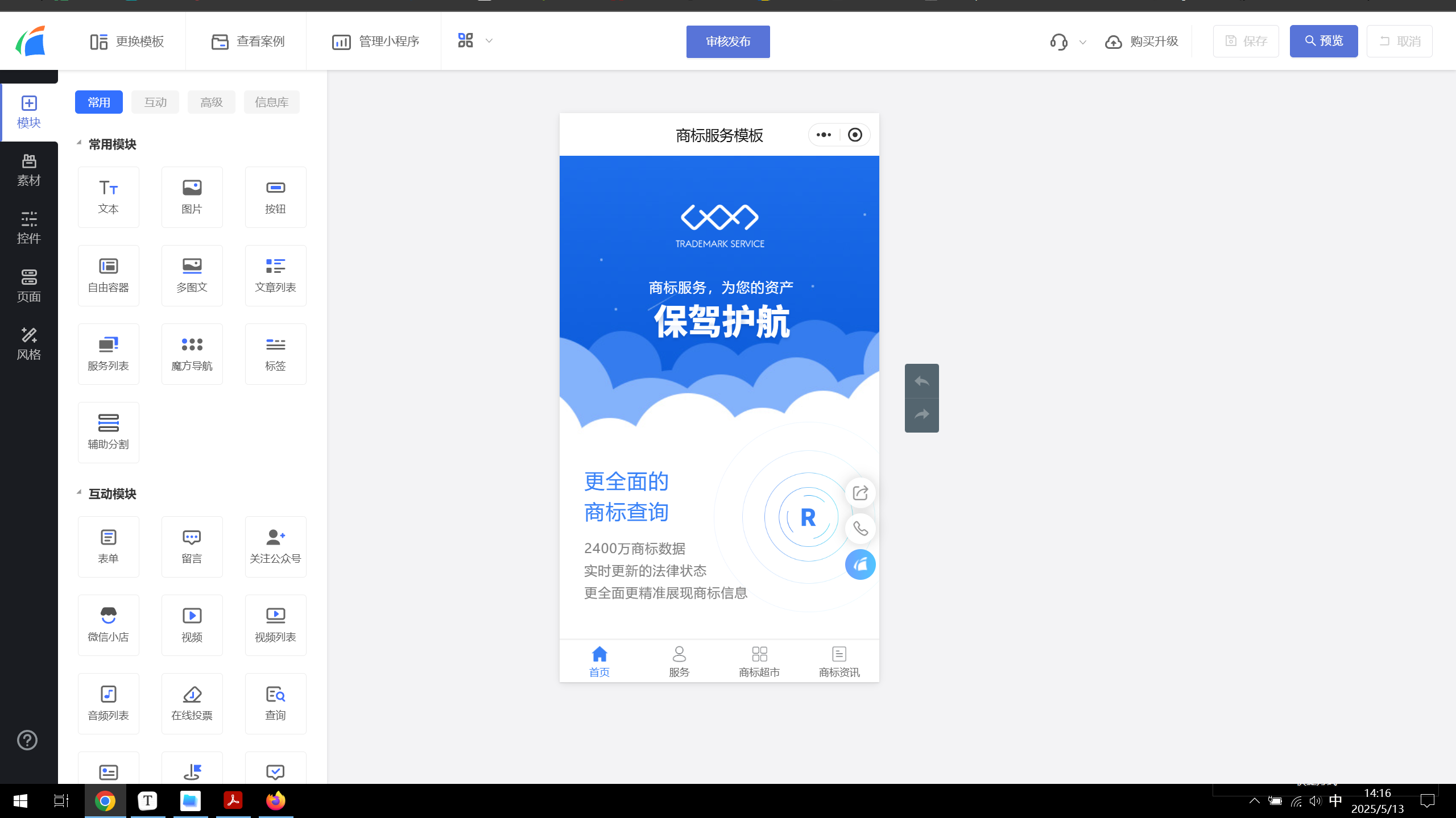 Snipaste_2025-05-13_14-16-12