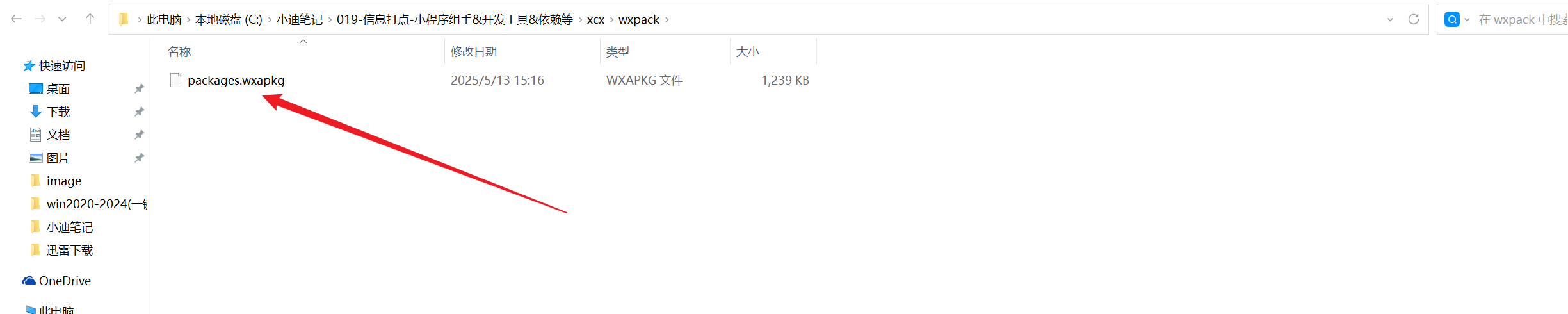 Snipaste_2025-05-13_15-20-43