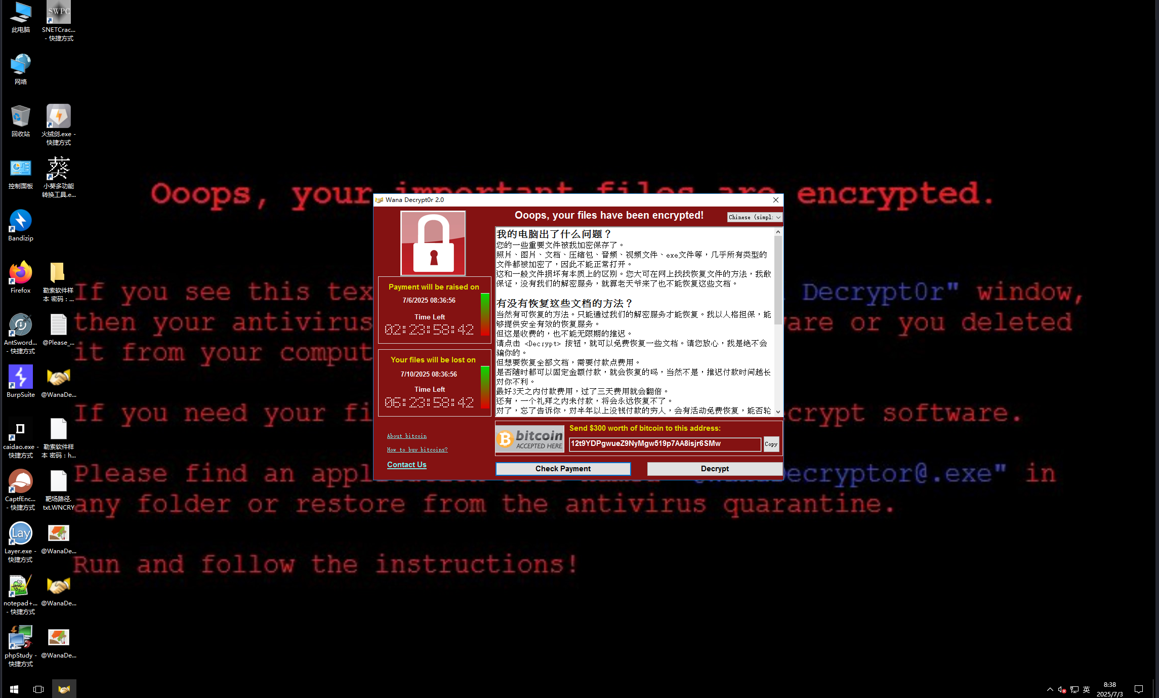 image-20250703083822600