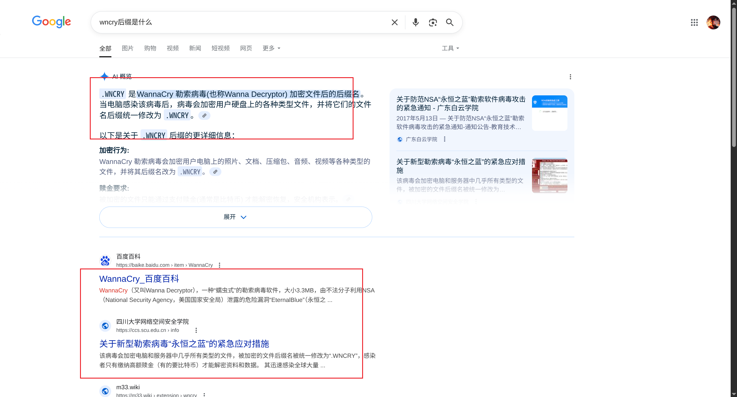 image-20250703084353252