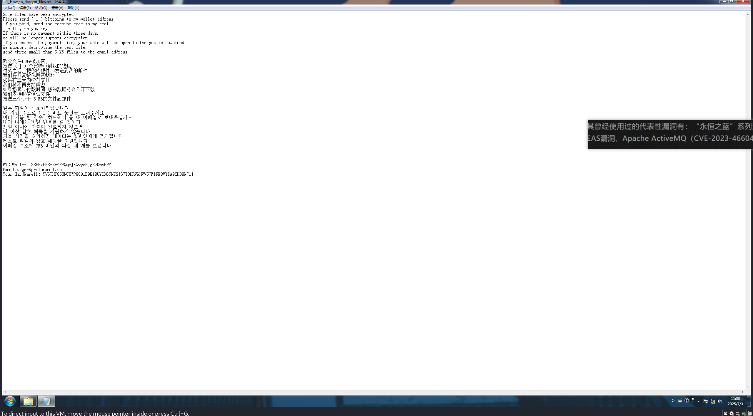 image-20250703110039224