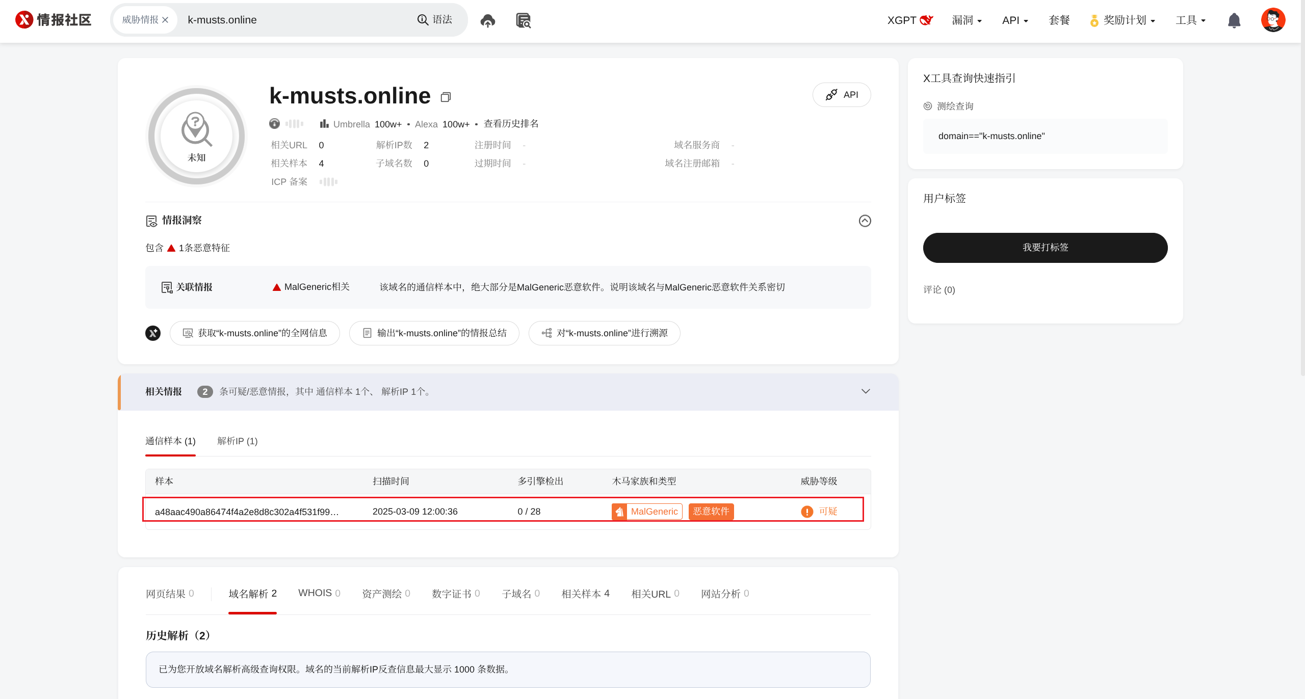 image-20250703193336590