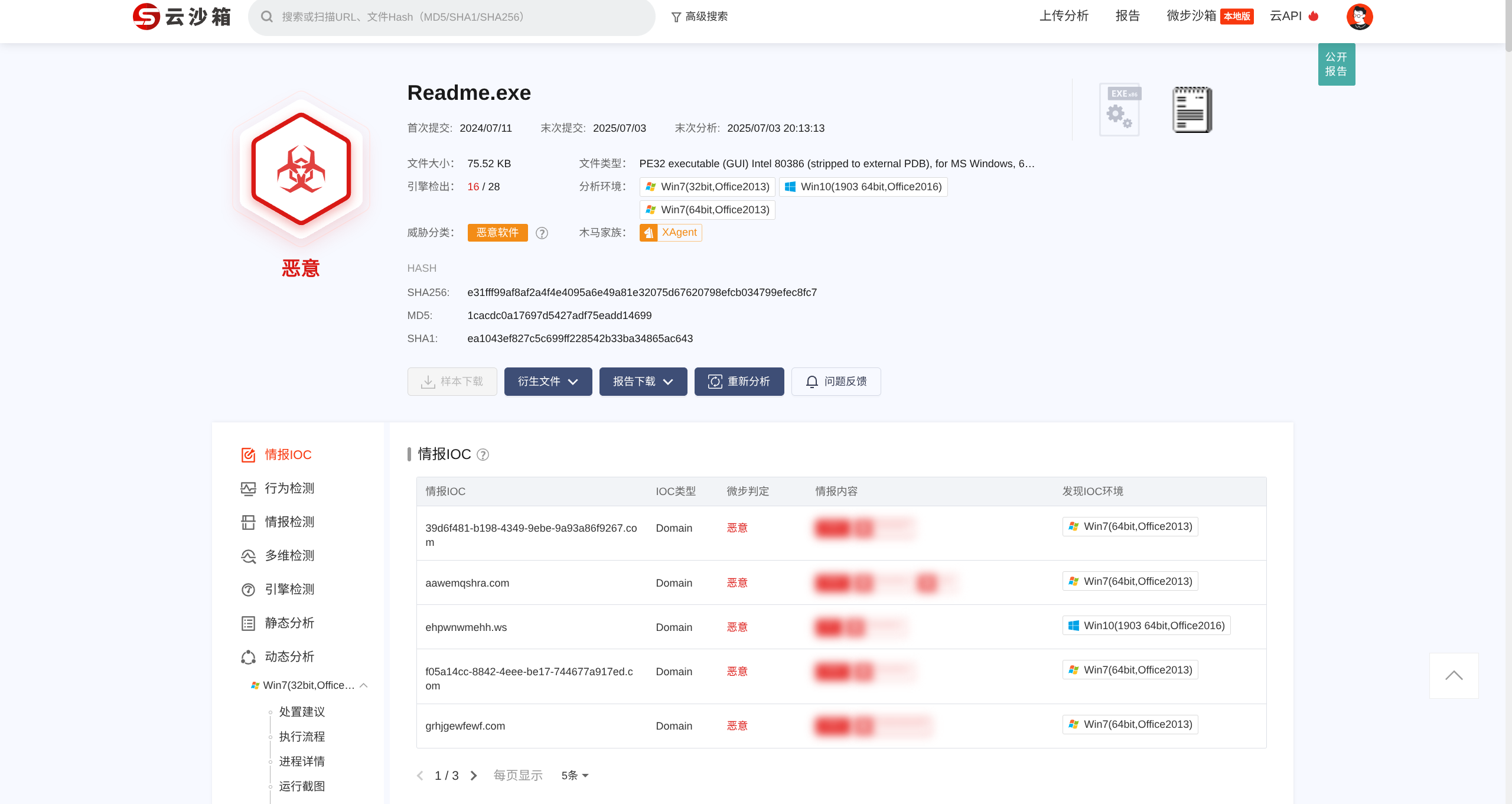 image-20250703201343563