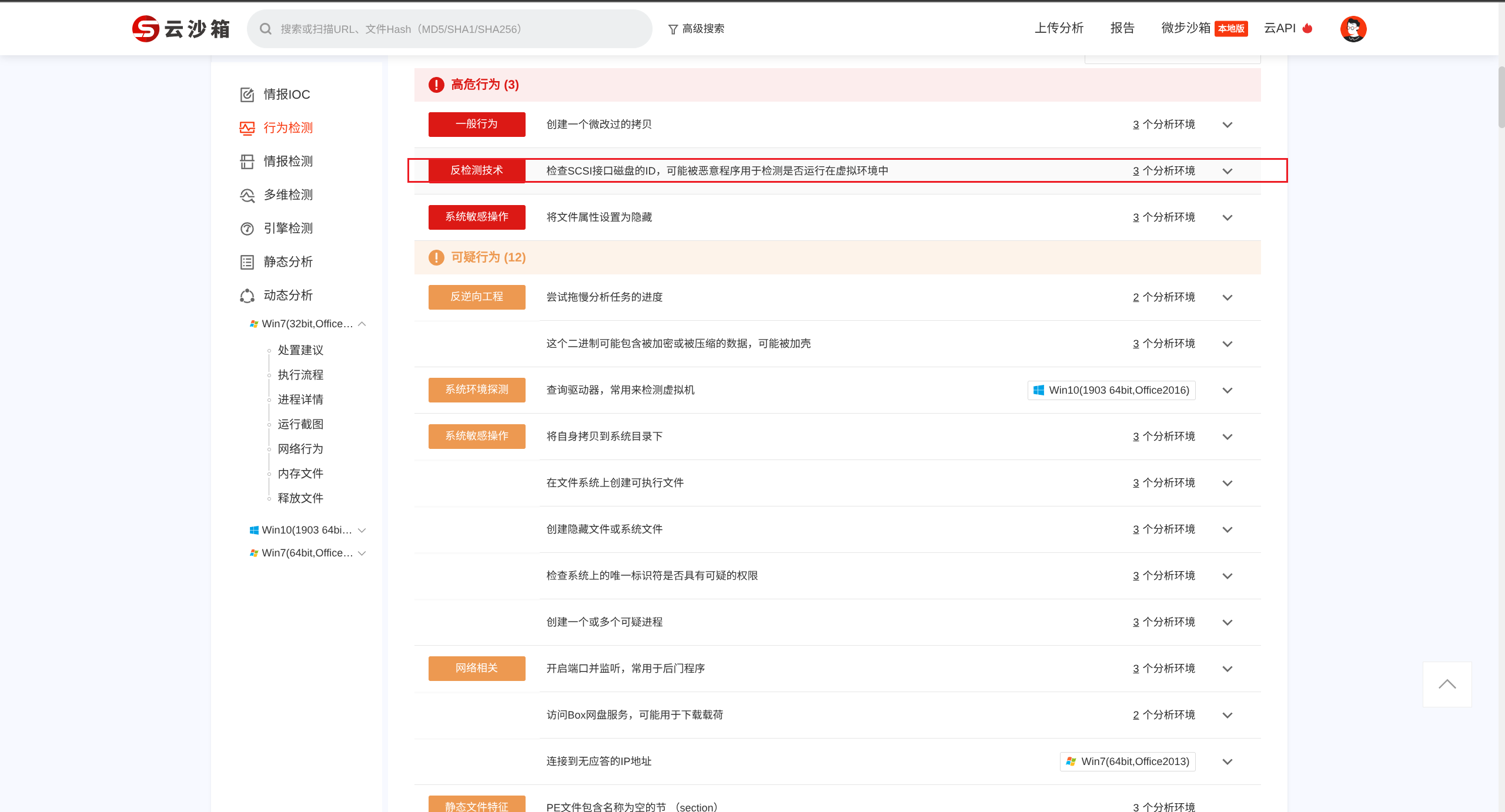 image-20250703201425941