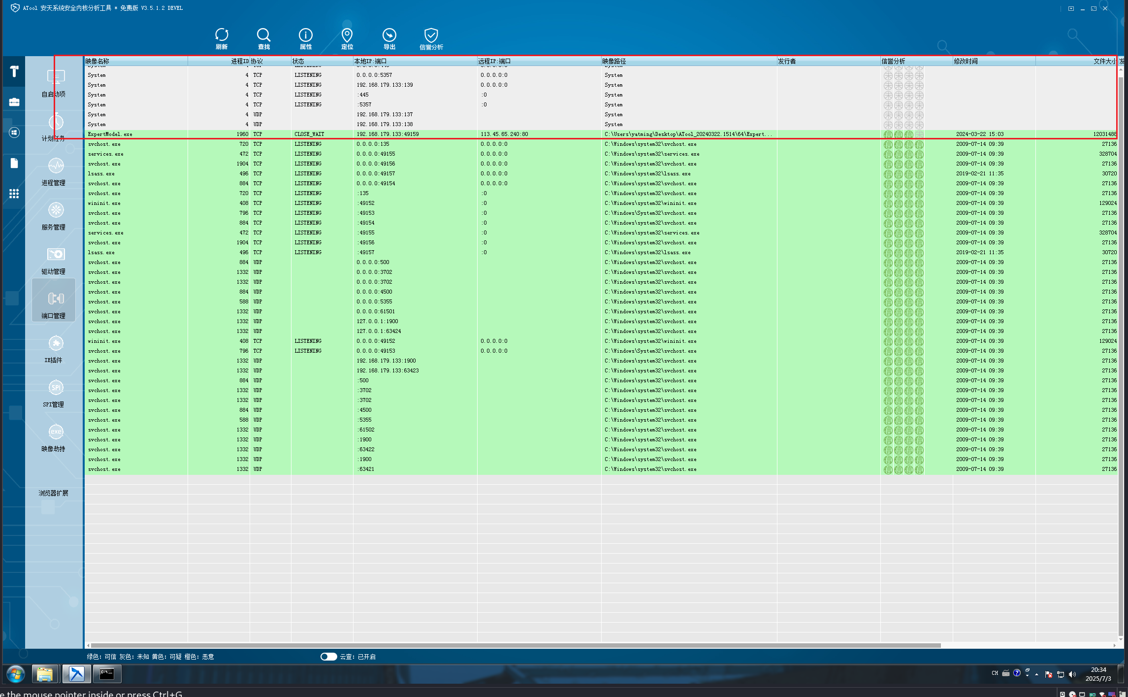 image-20250703203501659