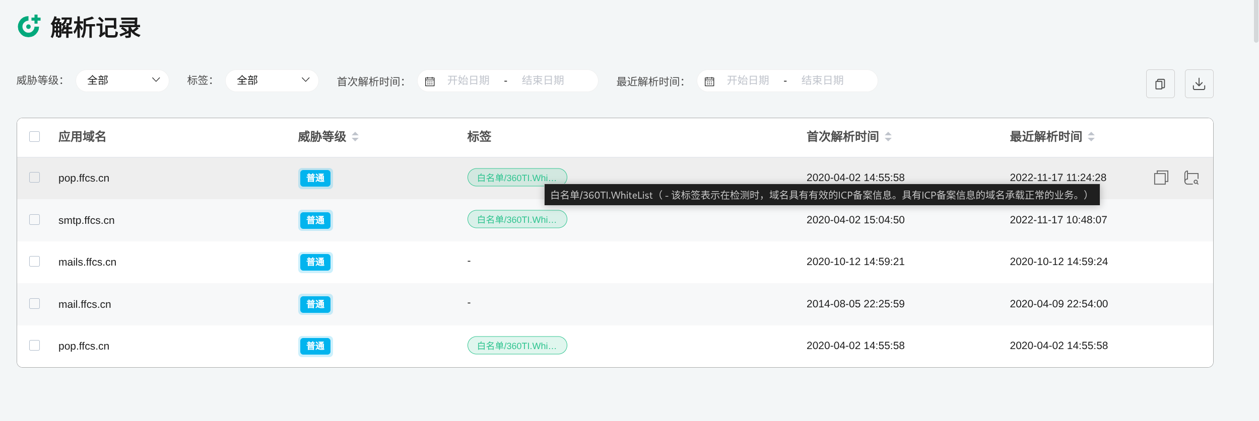 image-20250703211726485