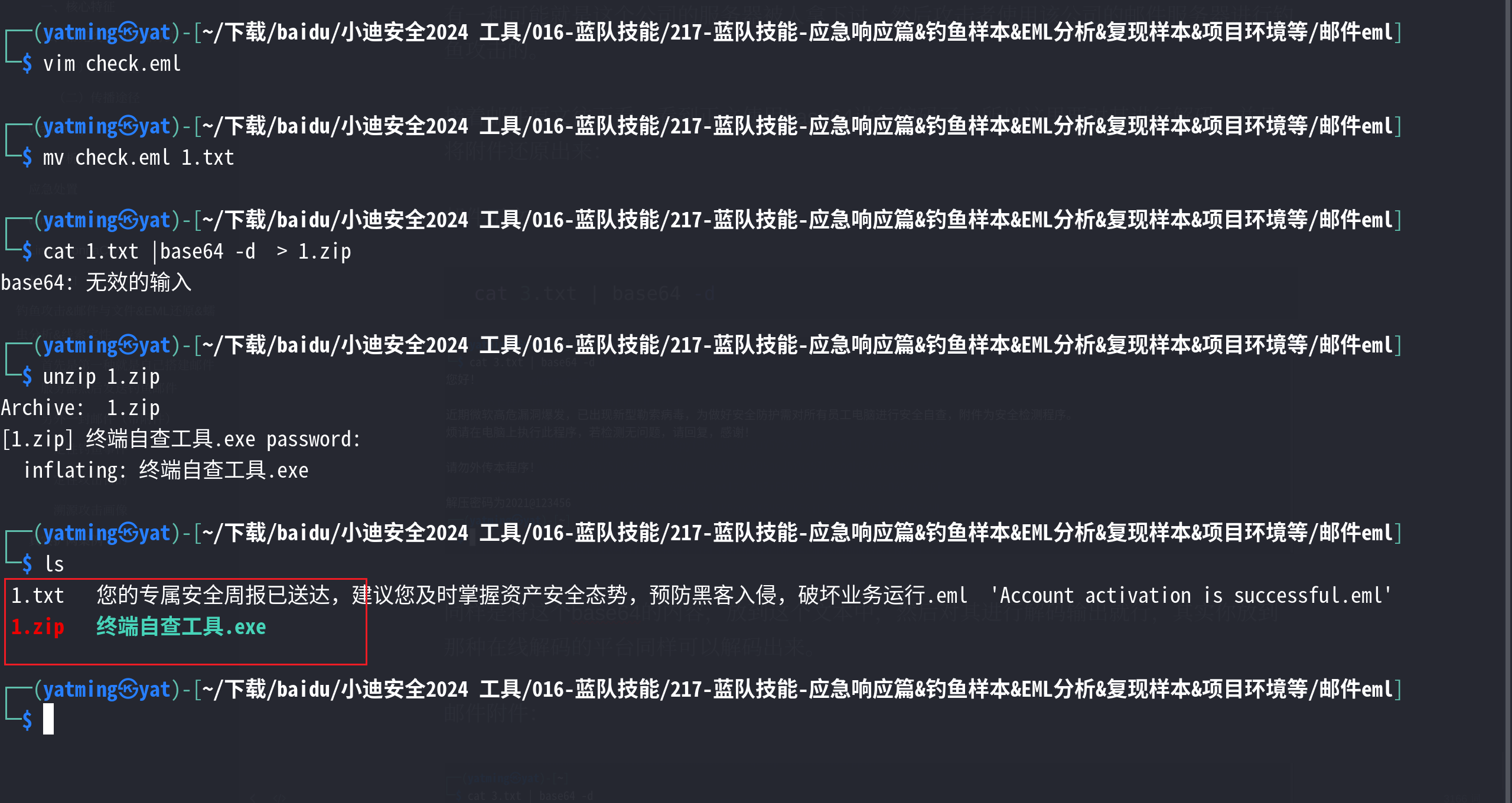 image-20250703214033278