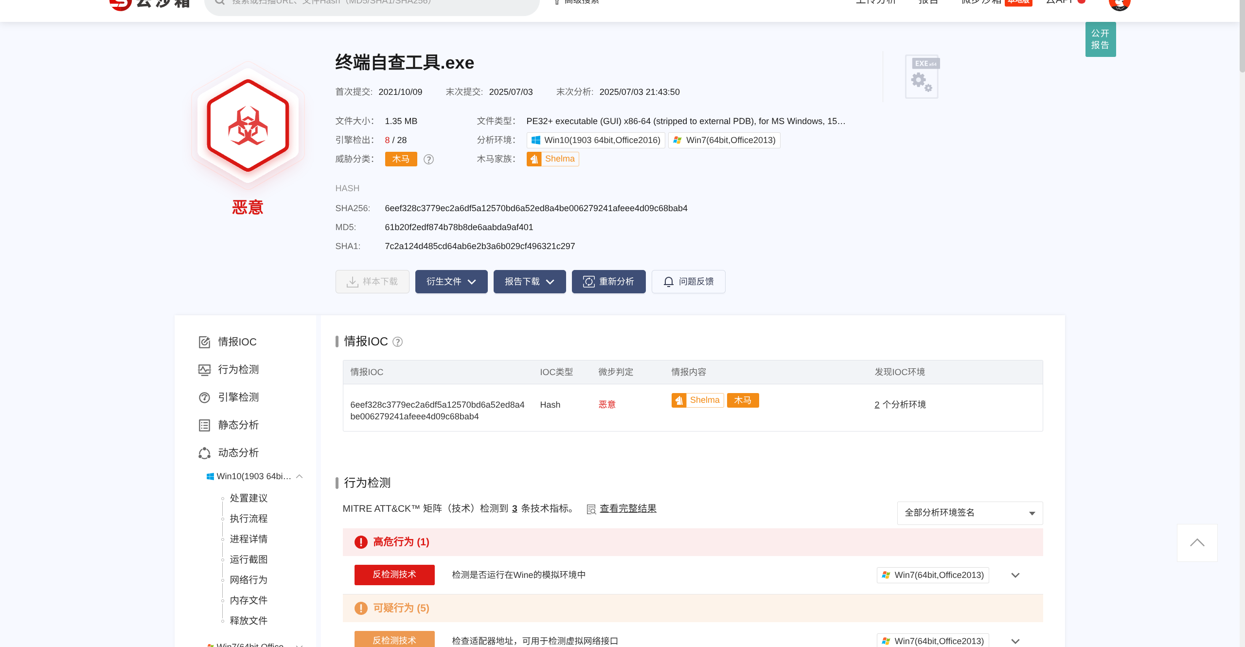 image-20250703214402076