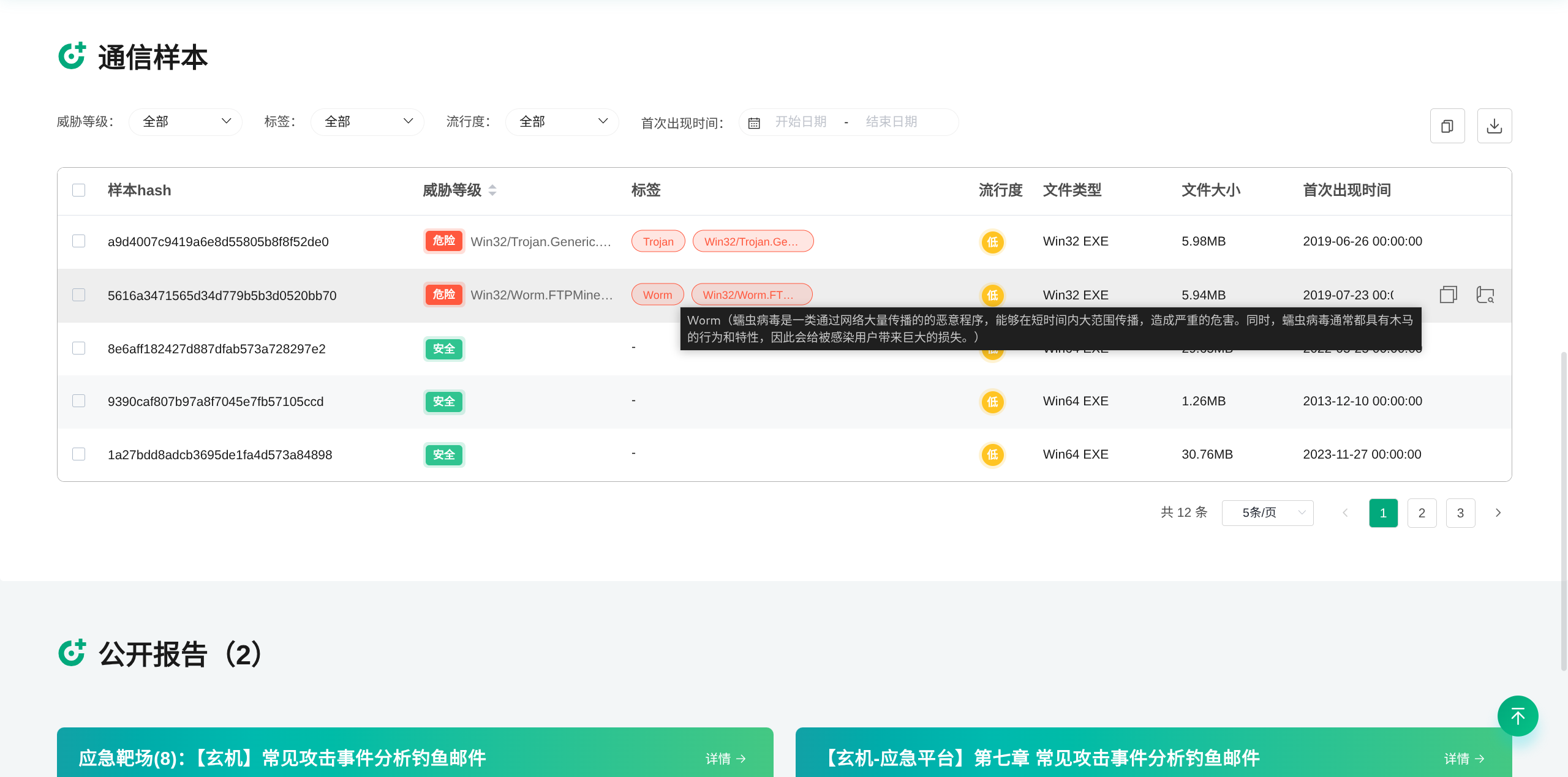 image-20250703214719564