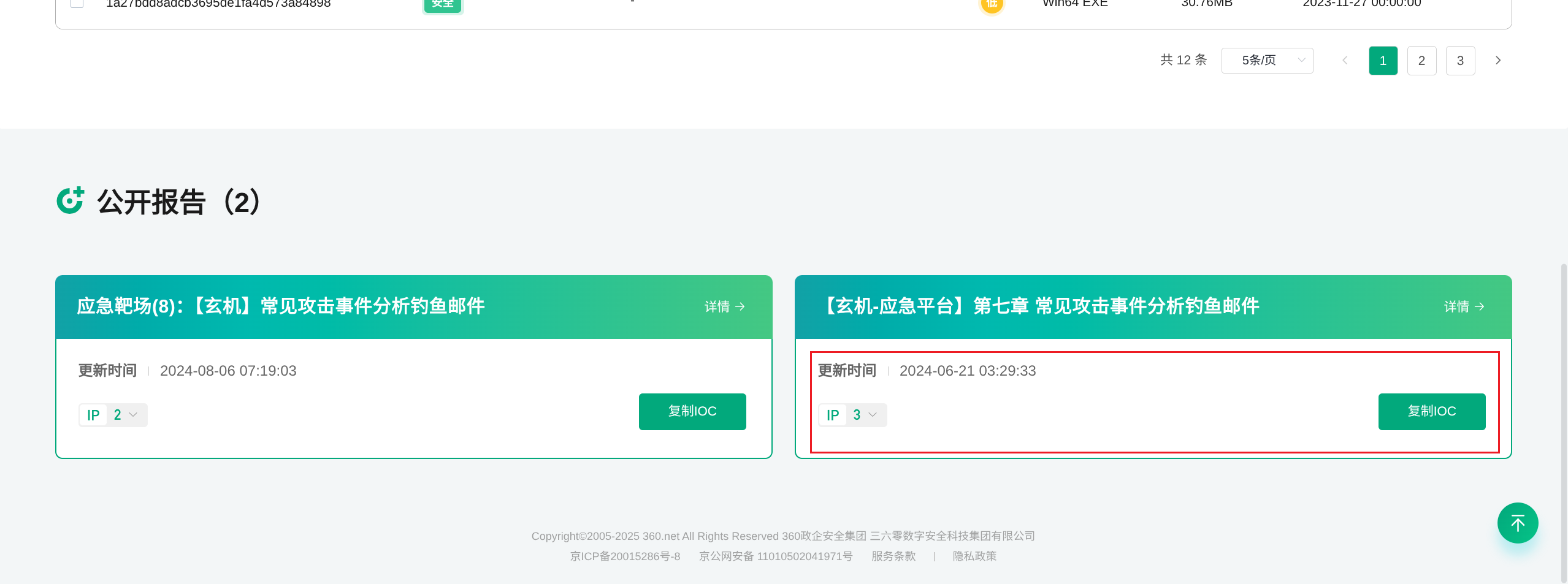 image-20250703214735615