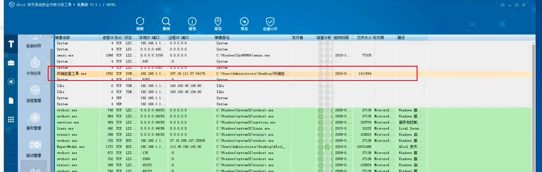 image-20250703214921564