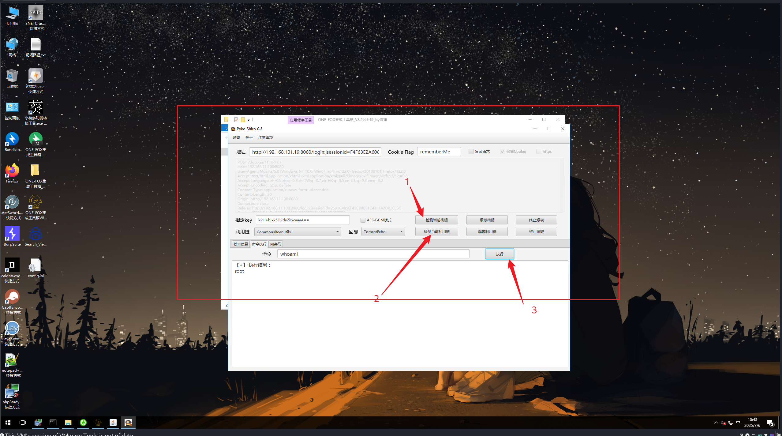 image-20250706104346845