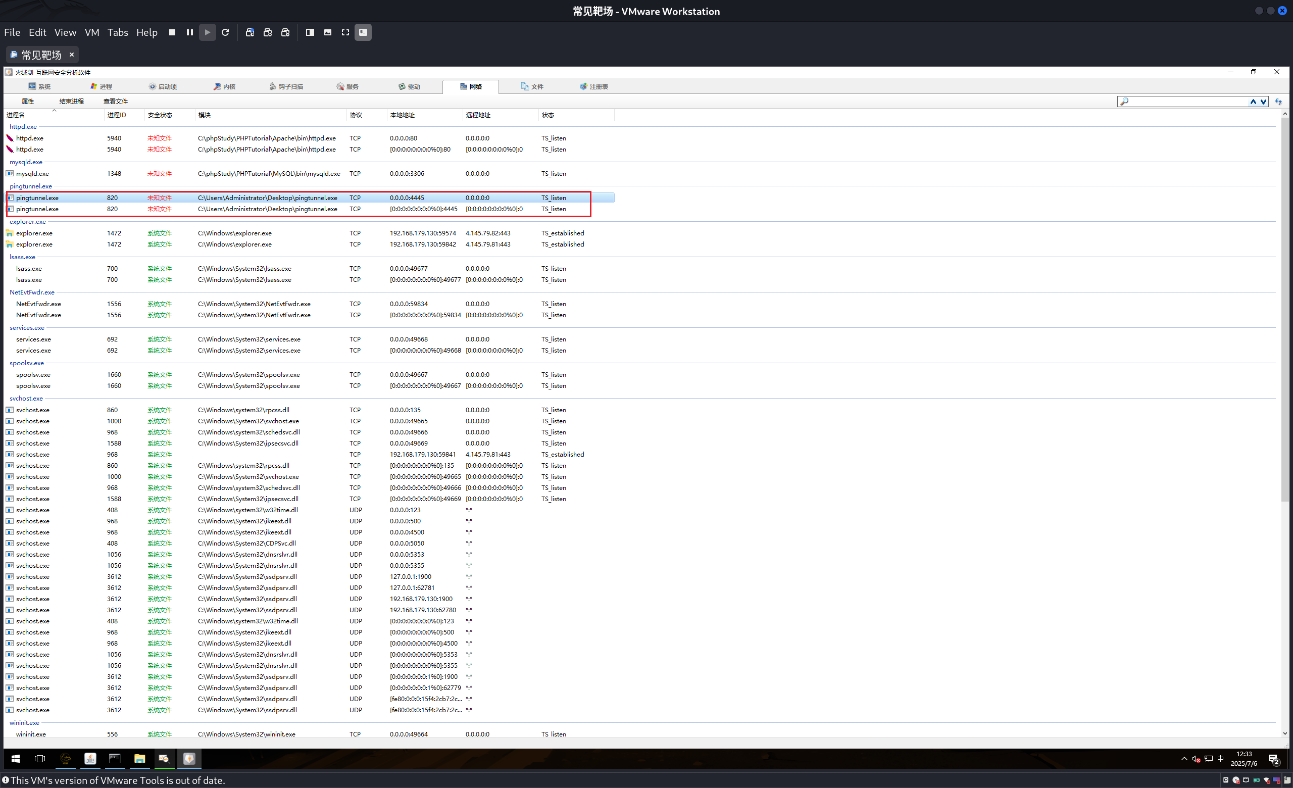 image-20250706123352928