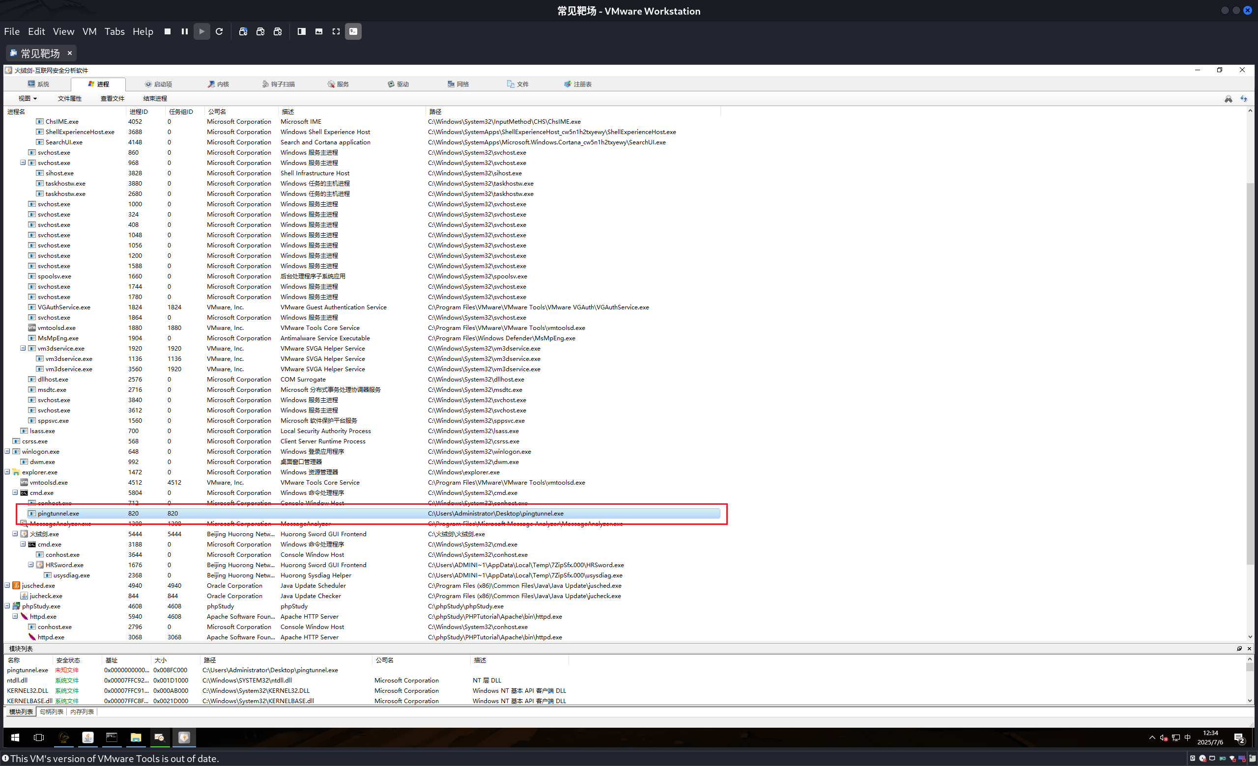 image-20250706123446251