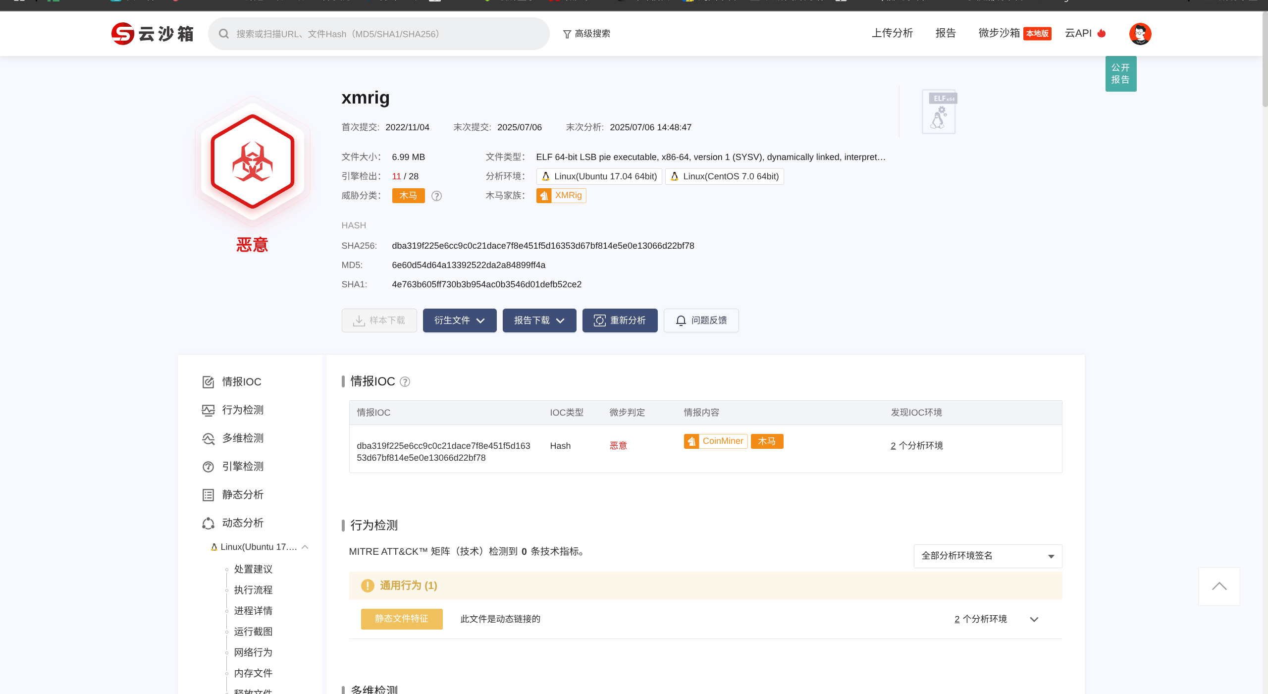 image-20250706144917081