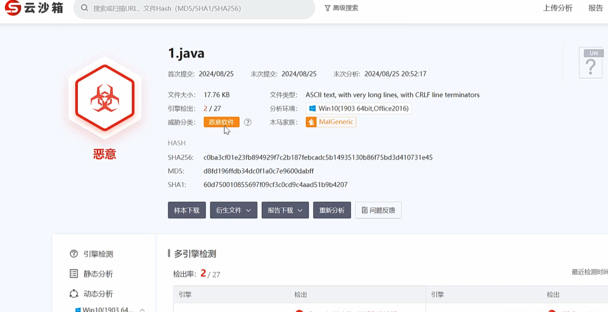 image-20250706195702603