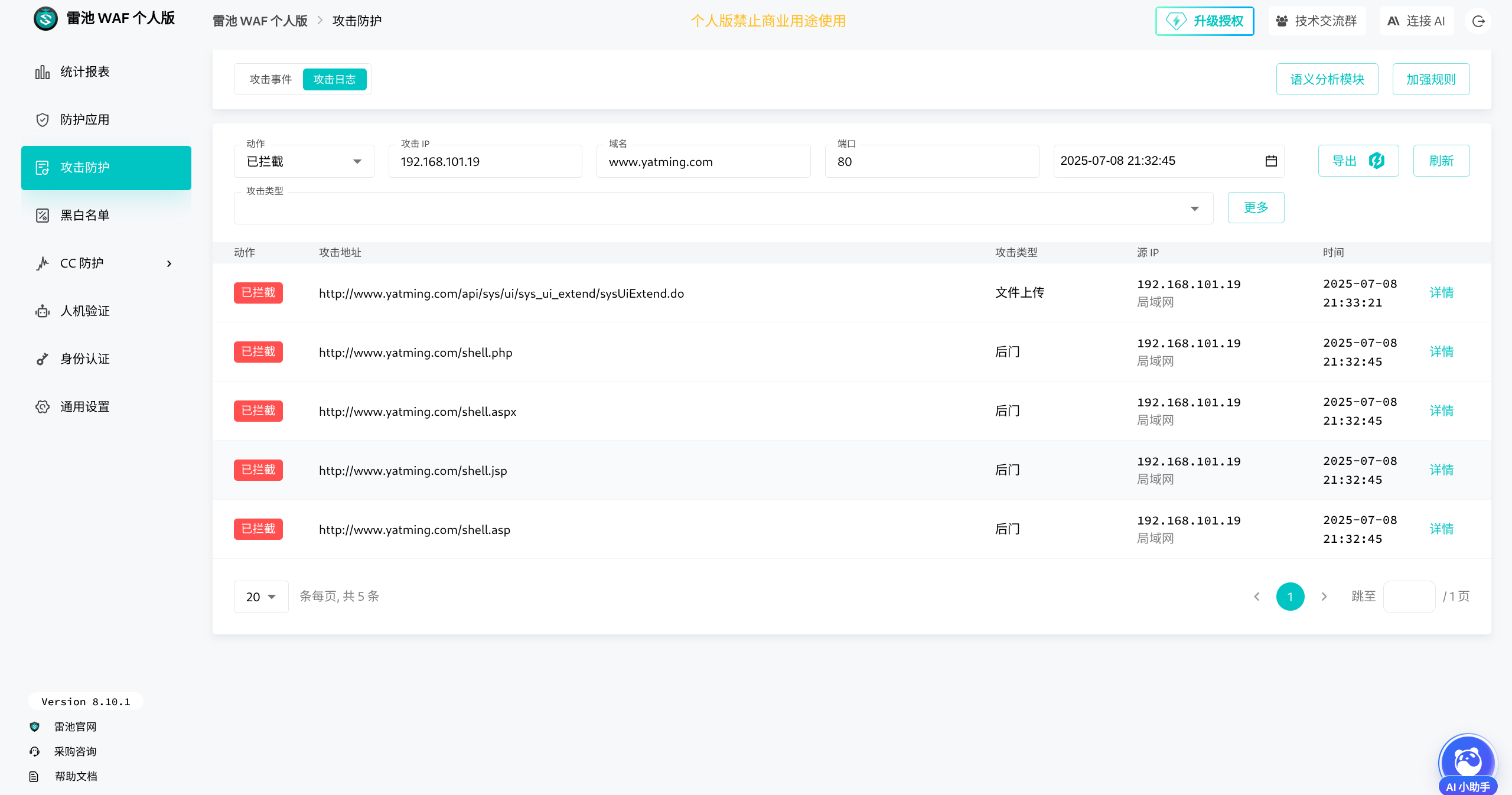 image-20250708213340713