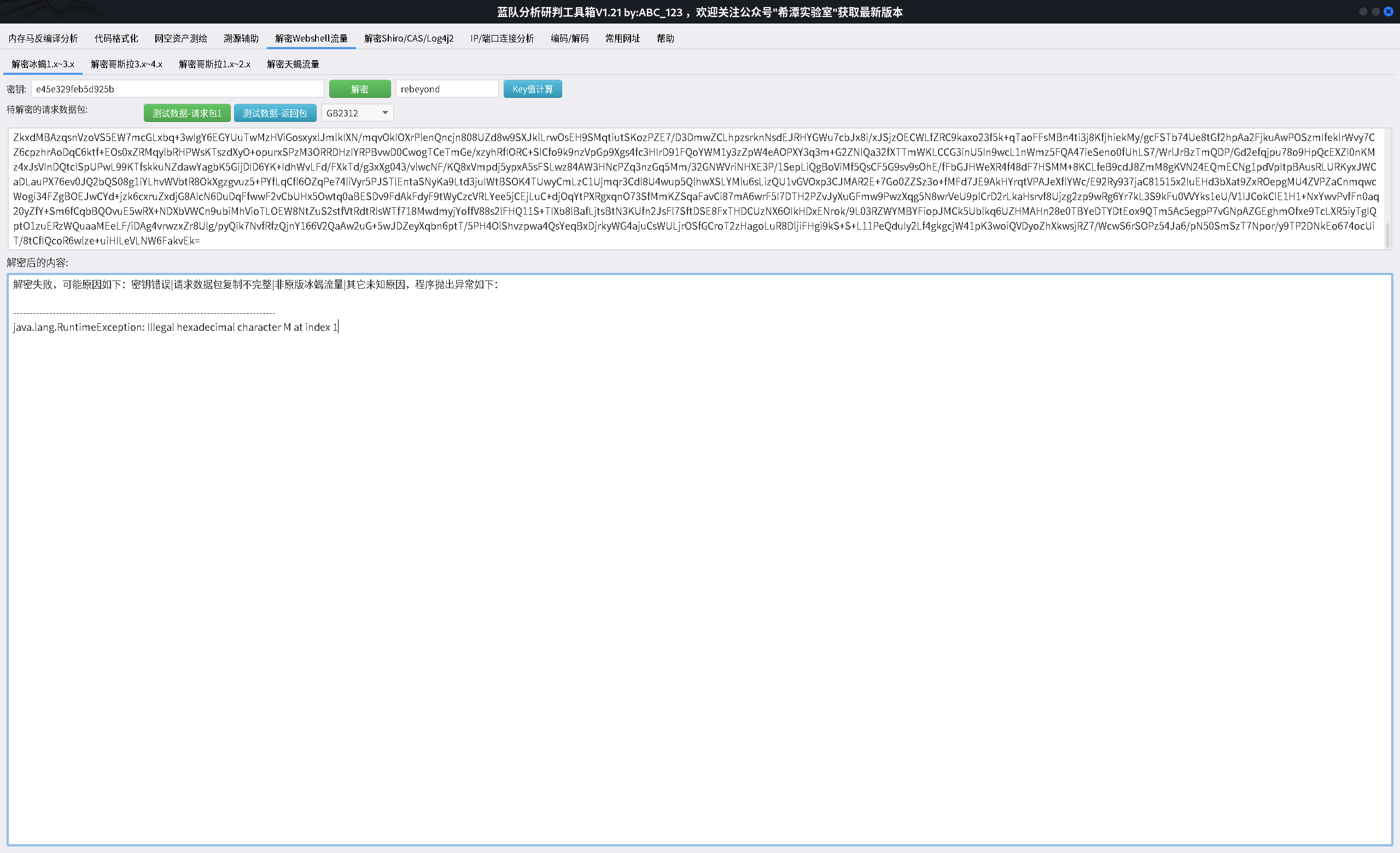 image-20250710214803036